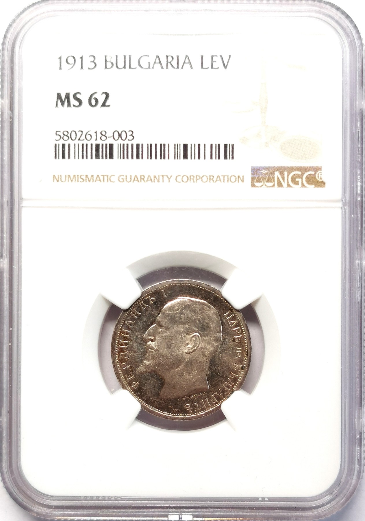 凡希社世界钱币微拍第二百六十三期 1913保加利亚LEV银币NGC-MS62 初铸PL效果强烈！