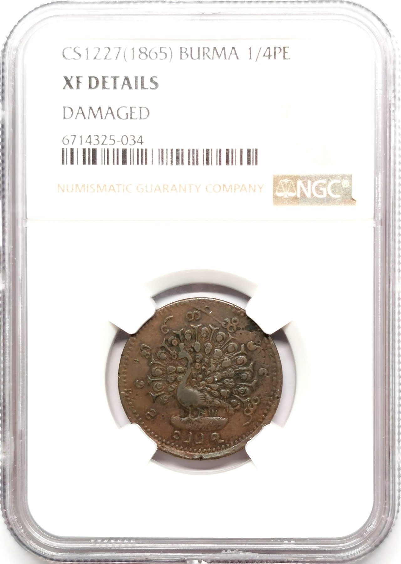 凡希社世界钱币微拍第二百六十三期 1865缅甸贡榜王朝孔雀1/4Pe铜币NGC-XFD
