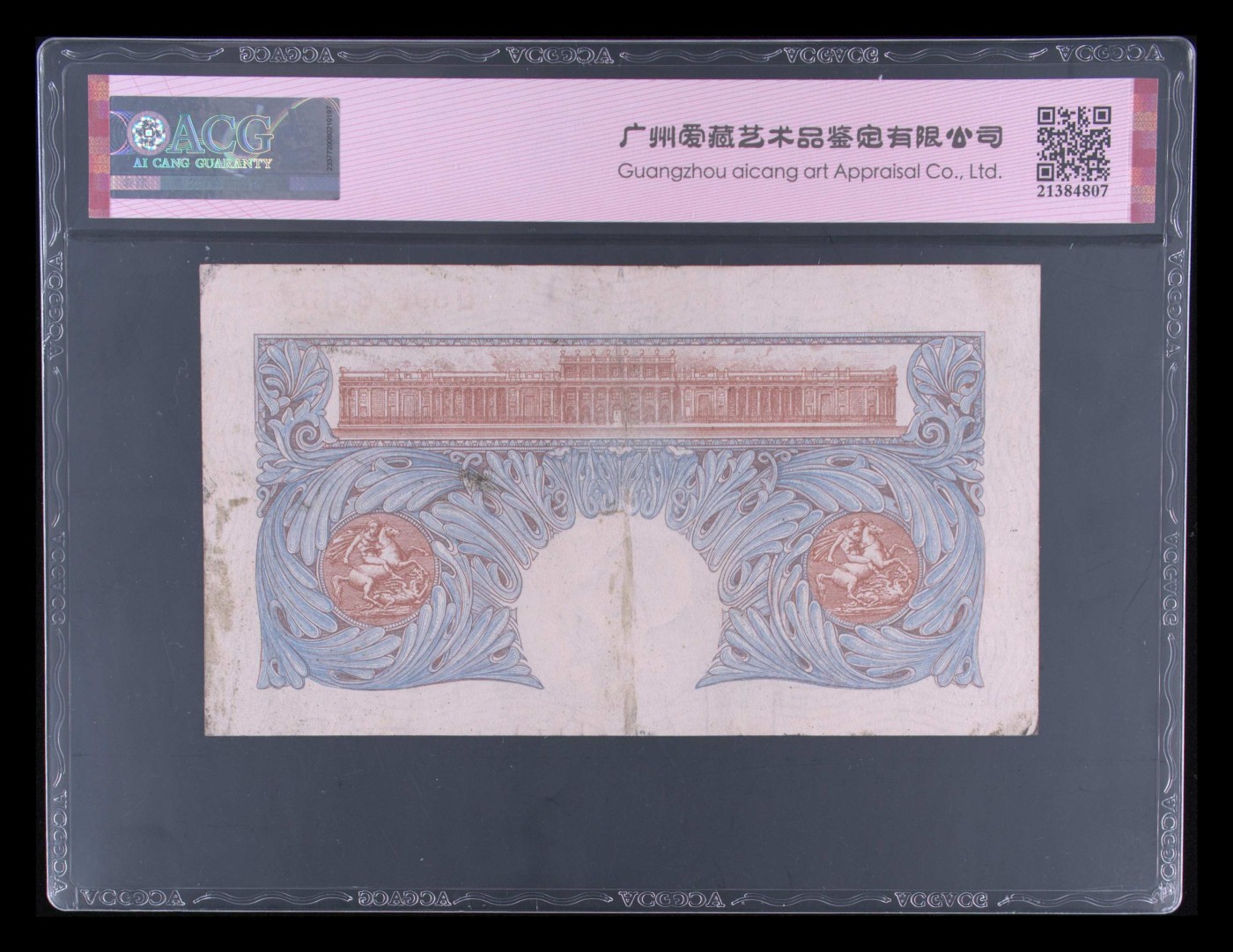 收藏联盟Quantum Auction 第331期拍卖  英国1948-60年蓝色1镑 ACG53