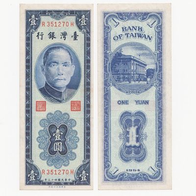 中国台湾省1954年1元蓝色竖版新台币纸币 好品351270 - 中国台湾省1954年1元蓝色竖版新台币纸币 好品351270