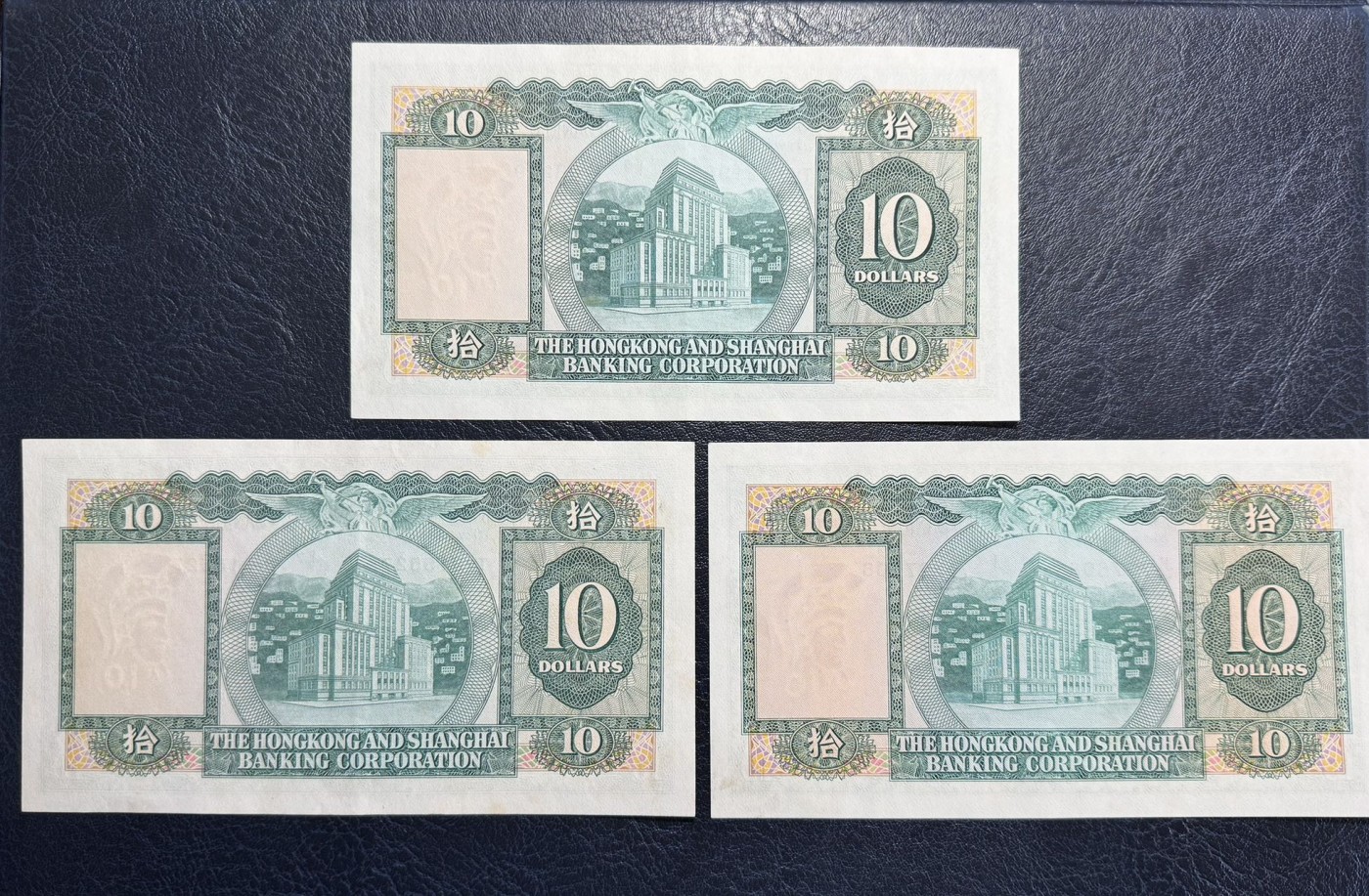 收藏联盟Quantum Auction 第330期拍卖  香港汇丰银行1973-85年5-10元4张 品相分别为AU和XF