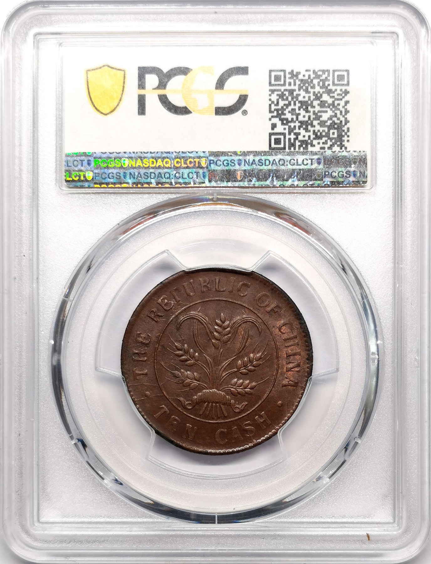 凡希社世界钱币微拍第二百六十三期 民国十年中华铜币二十文铜元PCGS-MS63