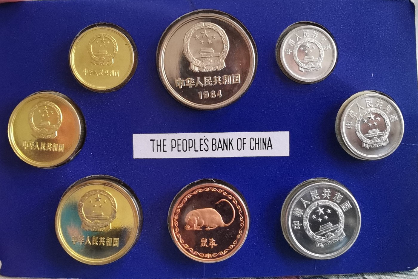 中国1984年上海版精制套币