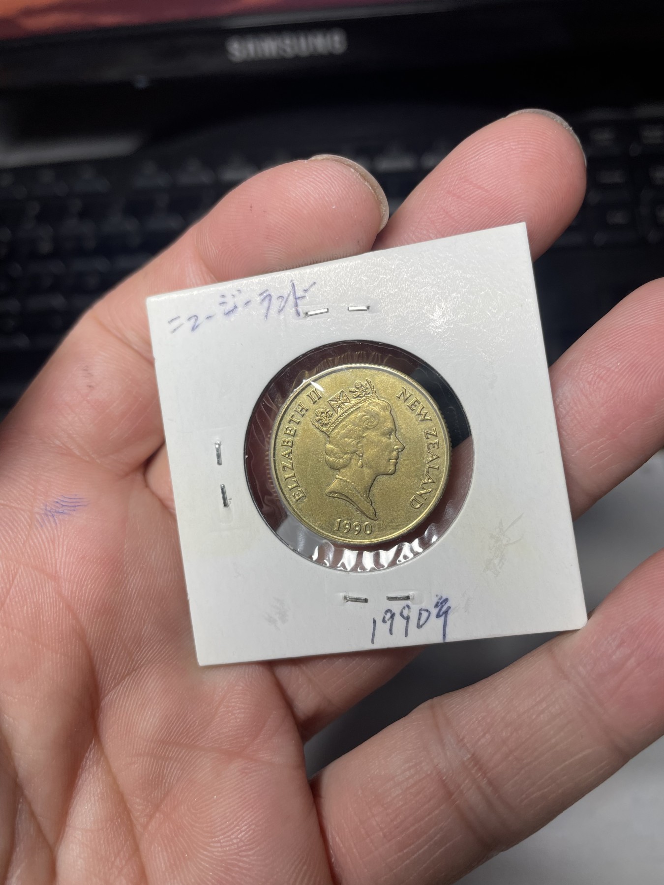 2024年集古藏今外币拍卖第二期-第3场（总第13拍） 1990年新西兰一元