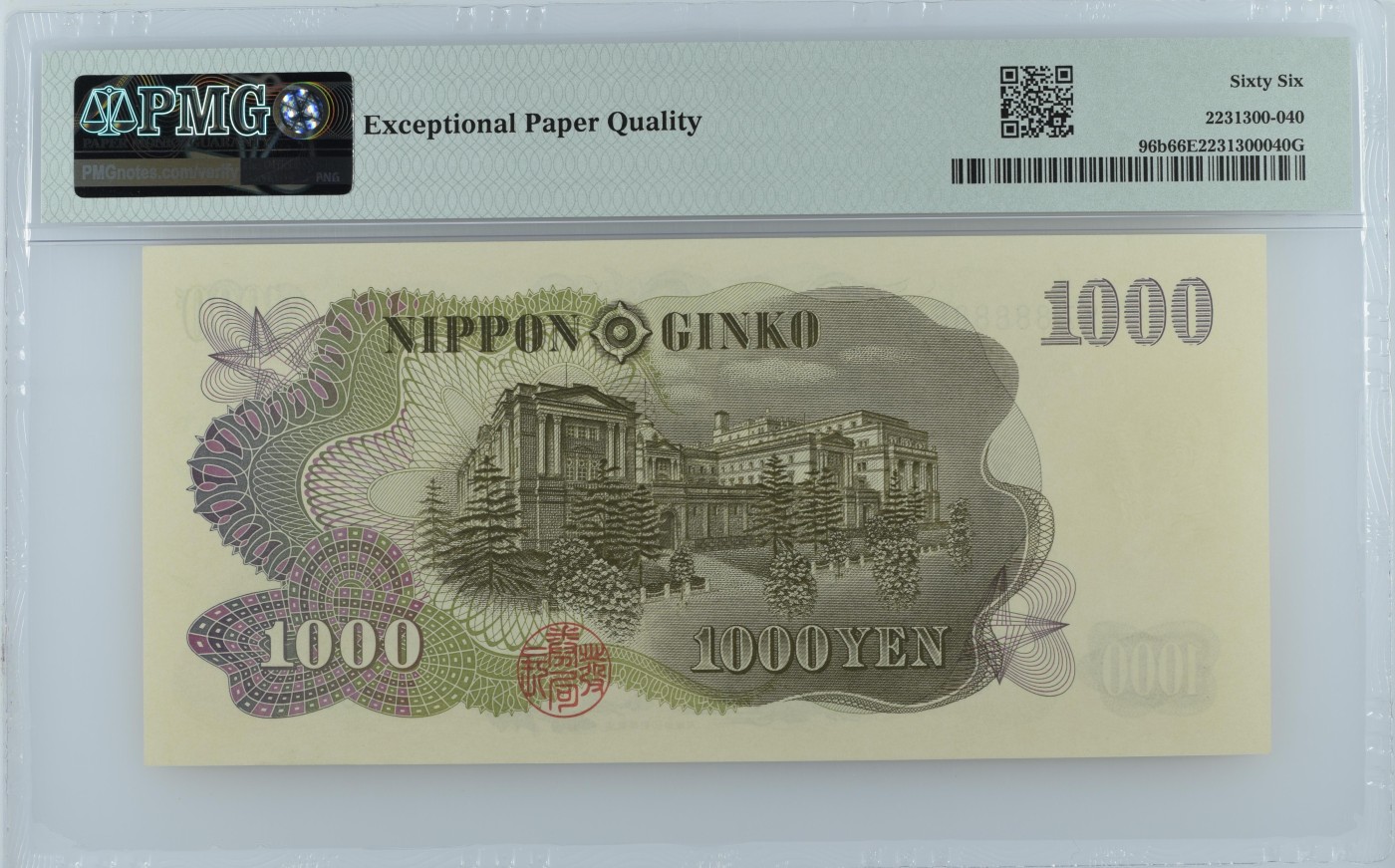 收藏联盟Quantum Auction 第331期拍卖  日本ND (1963)年1000日元 PMG66  全同号8 日本宪法之父 首任首相 伊藤博文