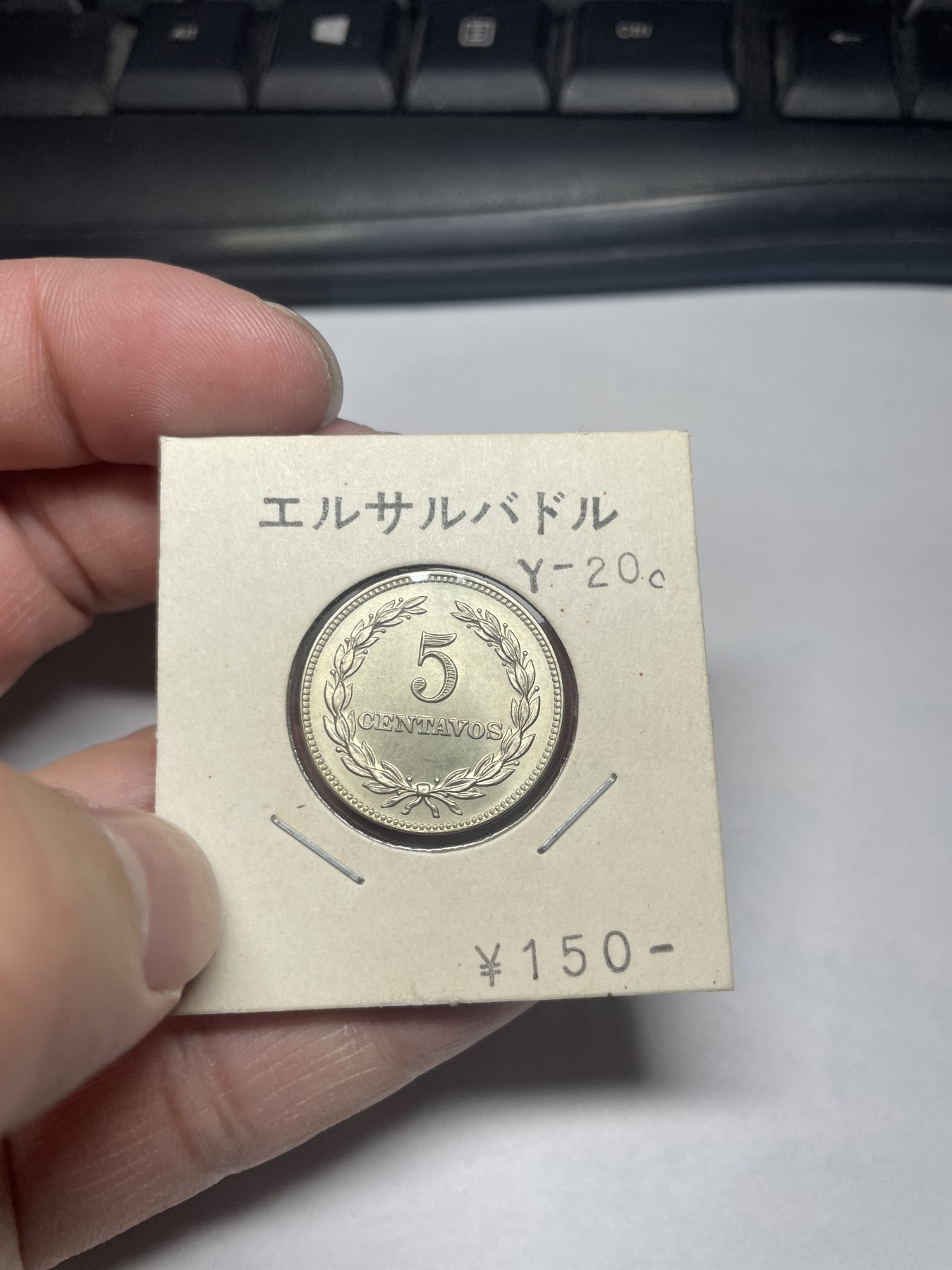 2024年集古藏今外币拍卖第二期-第2场（总第12拍） 原光1977年萨尔瓦多5分