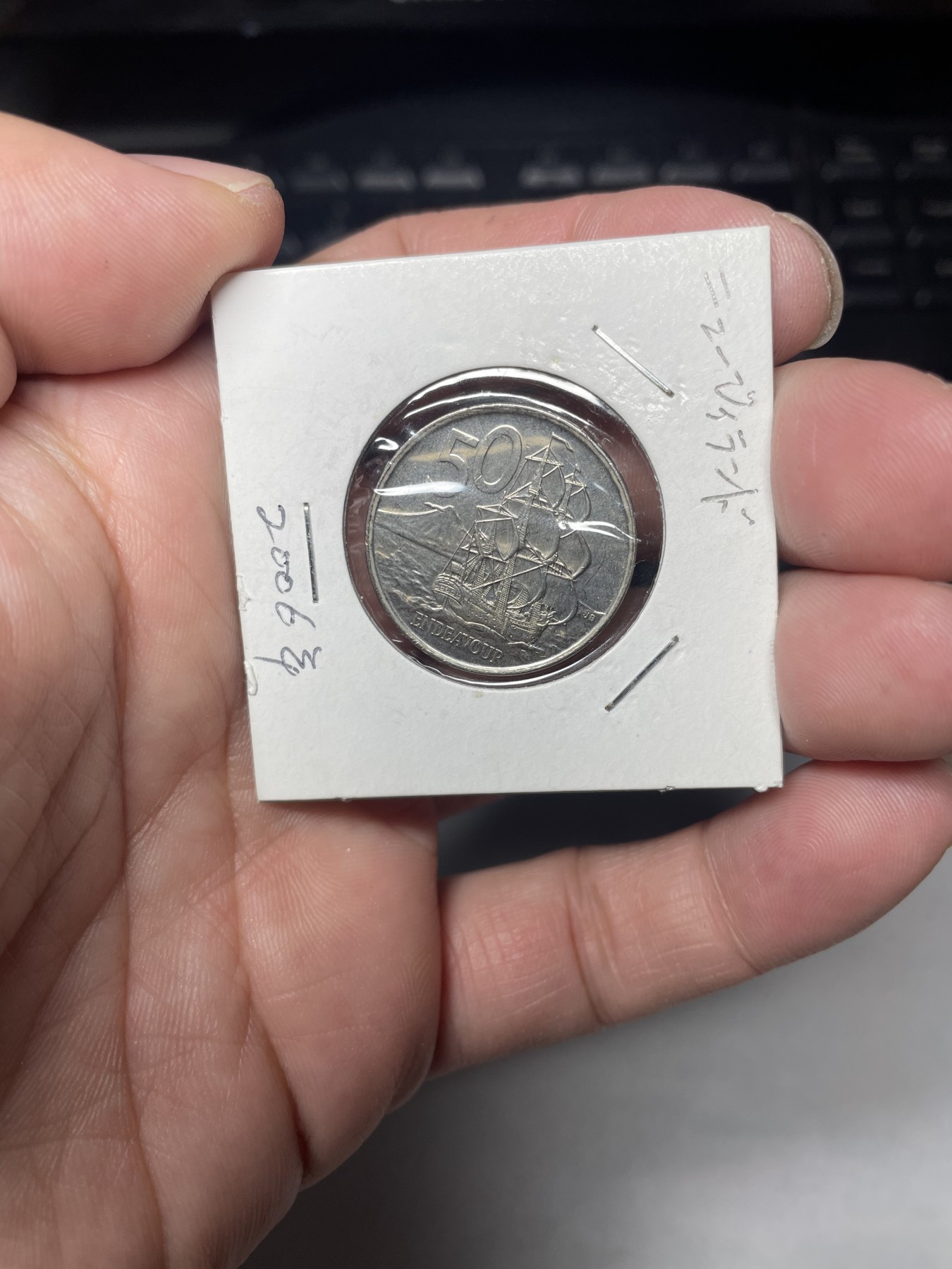 2024年集古藏今外币拍卖第二期-第3场（总第13拍） 2006年新西兰50分