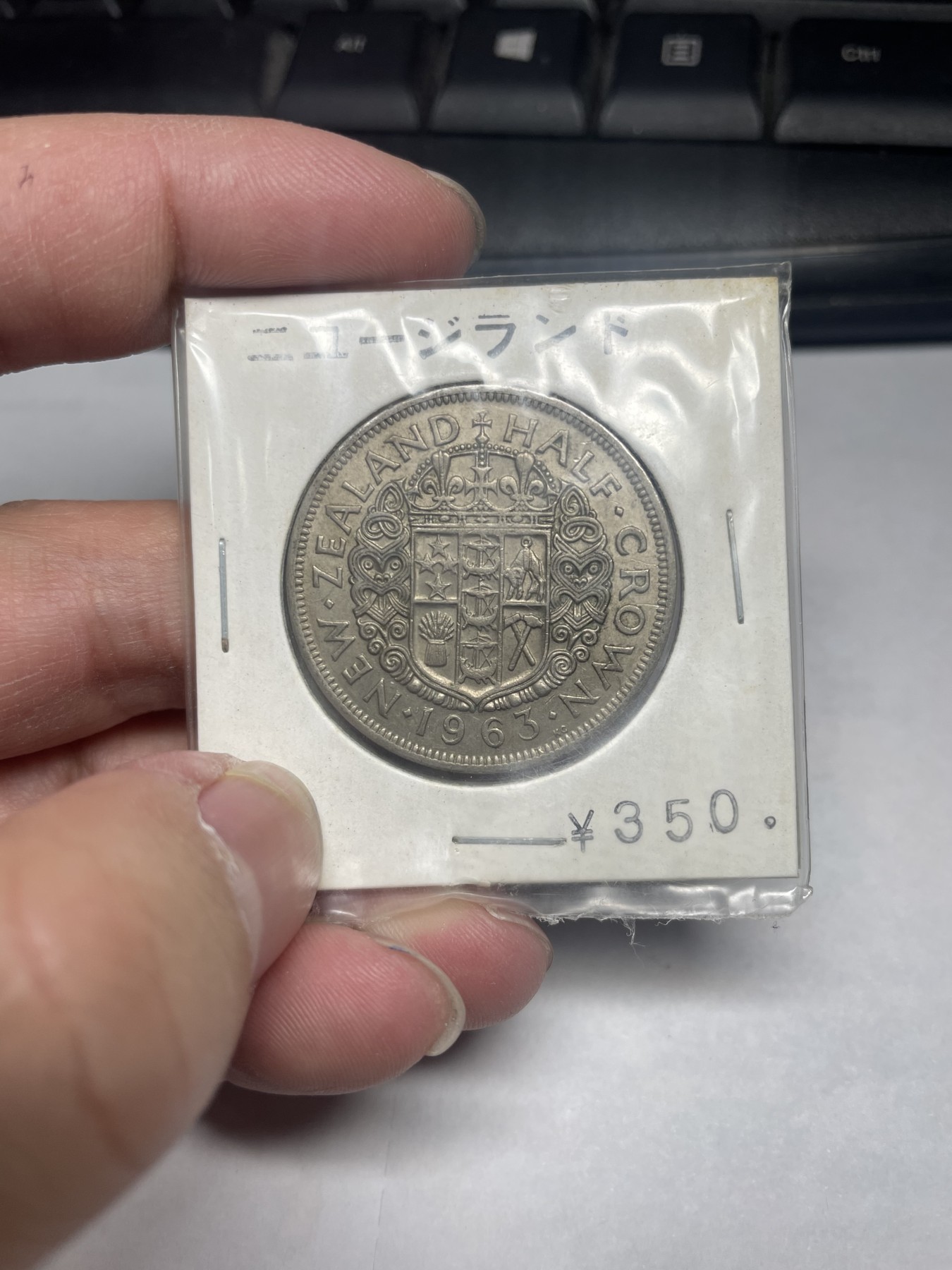 2024年集古藏今外币拍卖第二期-第2场（总第12拍） 1963年新西兰半克朗