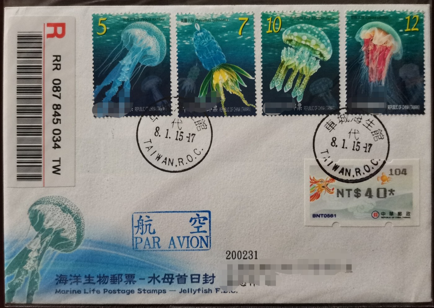 《海洋生物-水母》原地首日实寄封