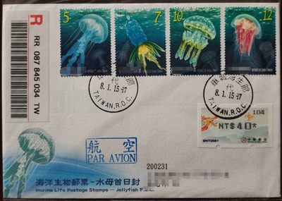 《海洋生物-水母》原地首日实寄封 - 《海洋生物-水母》原地首日实寄封