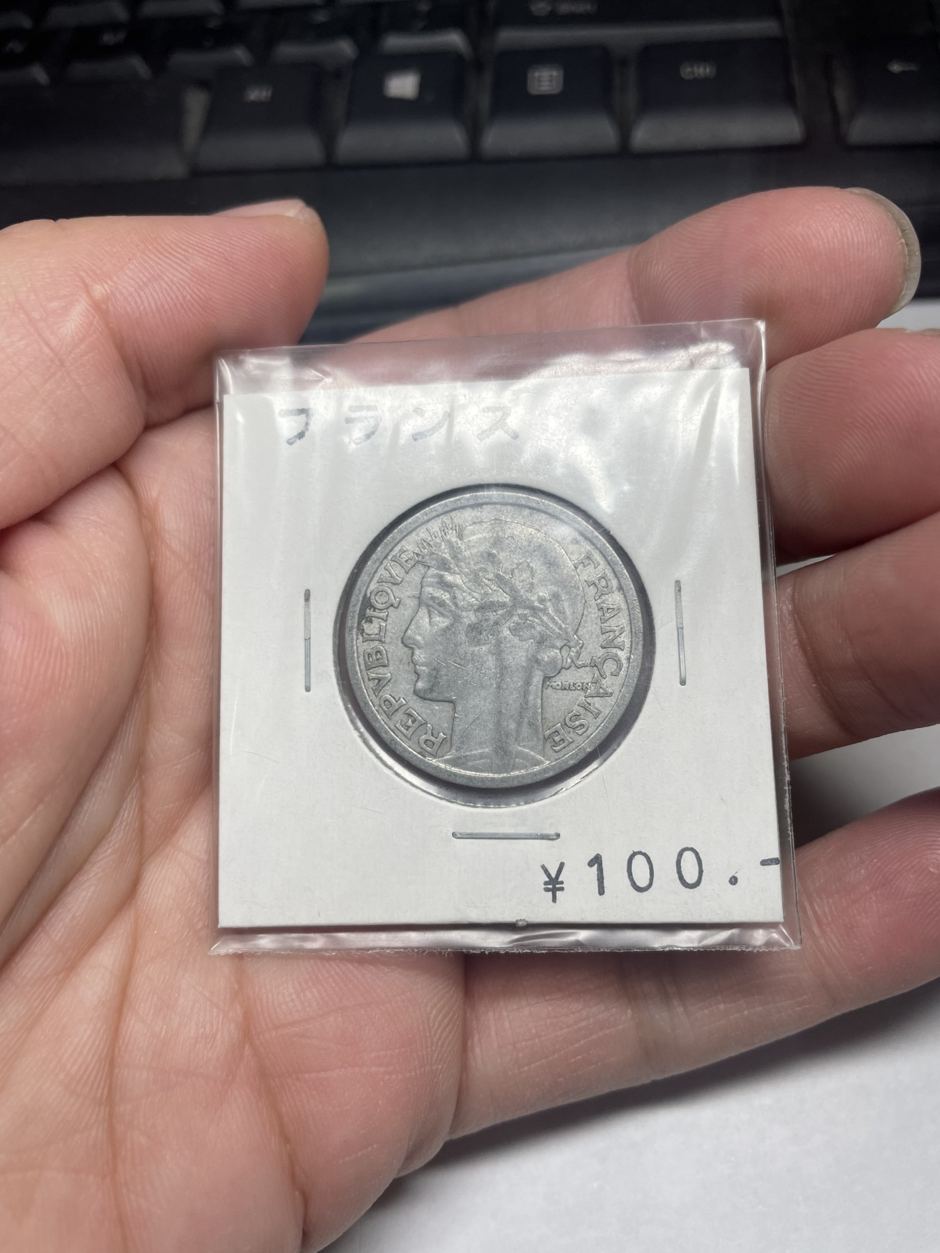 2024年集古藏今外币拍卖第二期-第2场（总第12拍） 1946年法国2法郎