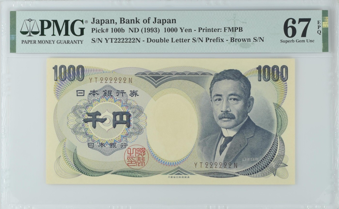 收藏联盟Quantum Auction 第331期拍卖  日本ND (1993)年1000日元全同号 PMG67 作家 夏目漱石
