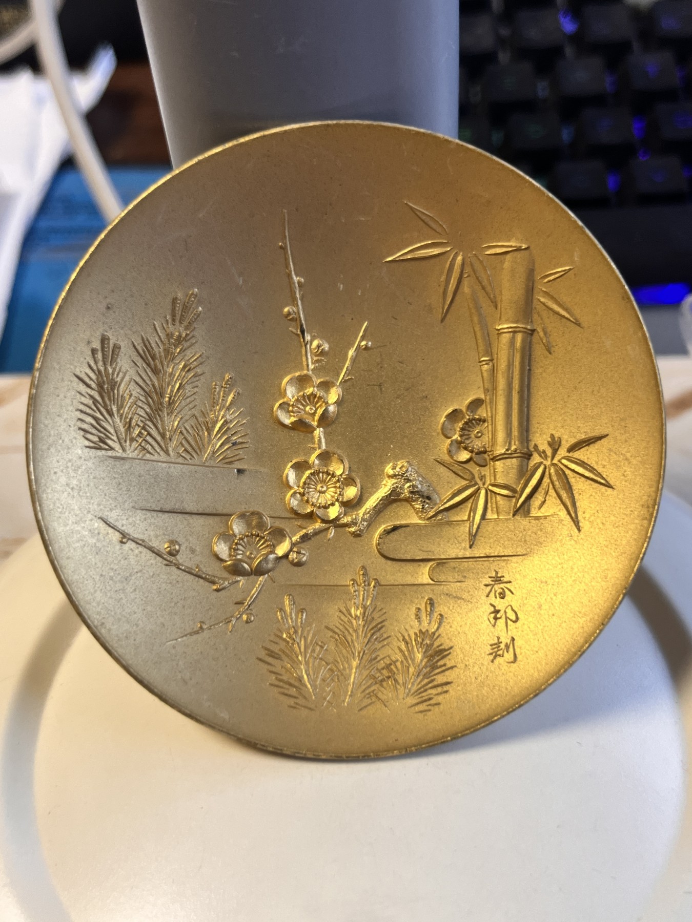 【海寕潮】拍卖第103期