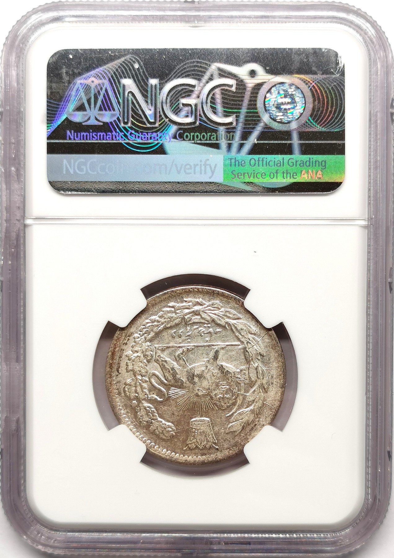 凡希社世界钱币微拍第二百六十三期 AH1344/34伊朗恺伽王朝艾哈迈德2000D银币NGC-MS61