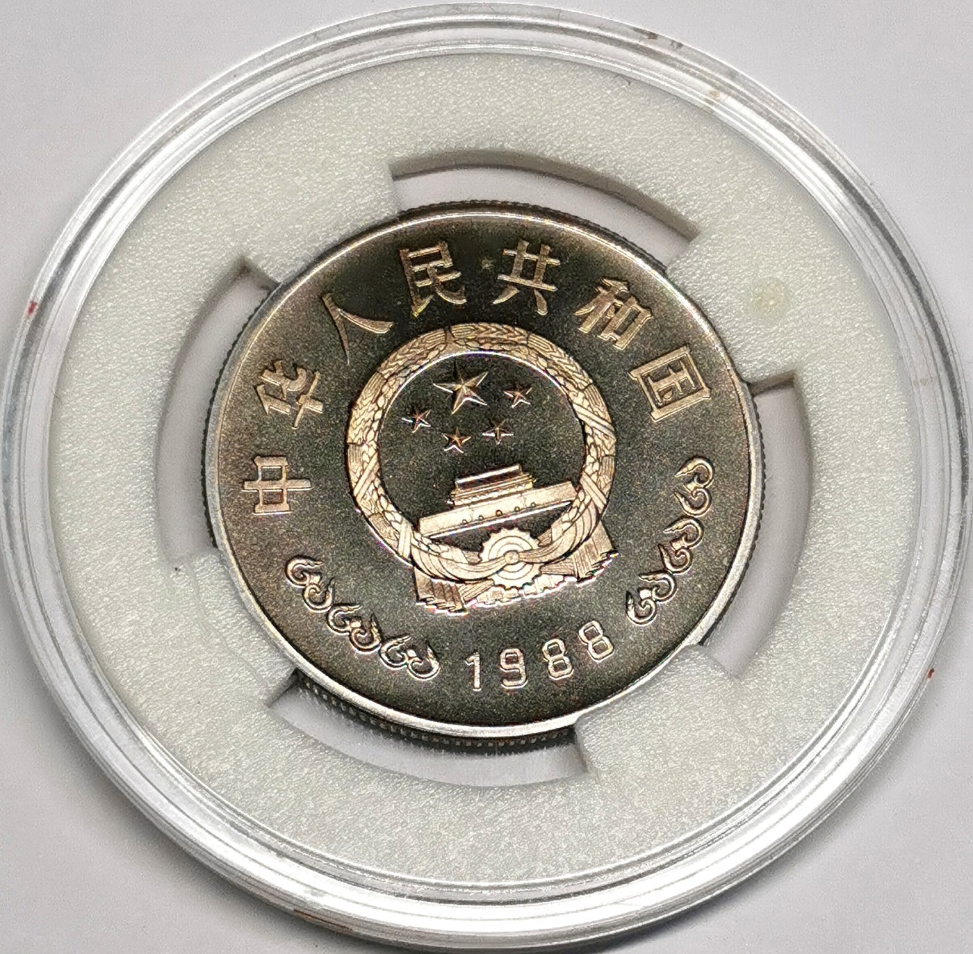 凡希社世界钱币微拍第二百六十三期 荐！1988中国人民银行成立四十周年纪念壹元精铸珍稀！附原厂包装证书与展示盒，币100%原始状态，表面有一层自然氧化形成的均匀薄彩包浆，视觉极佳。我国早期的精铸纪念币，从设计到工艺都属于一流水准，资深藏家推荐！