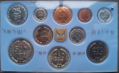 以色列1949年精装套币 Mint set - 以色列1949年精装套币 Mint set