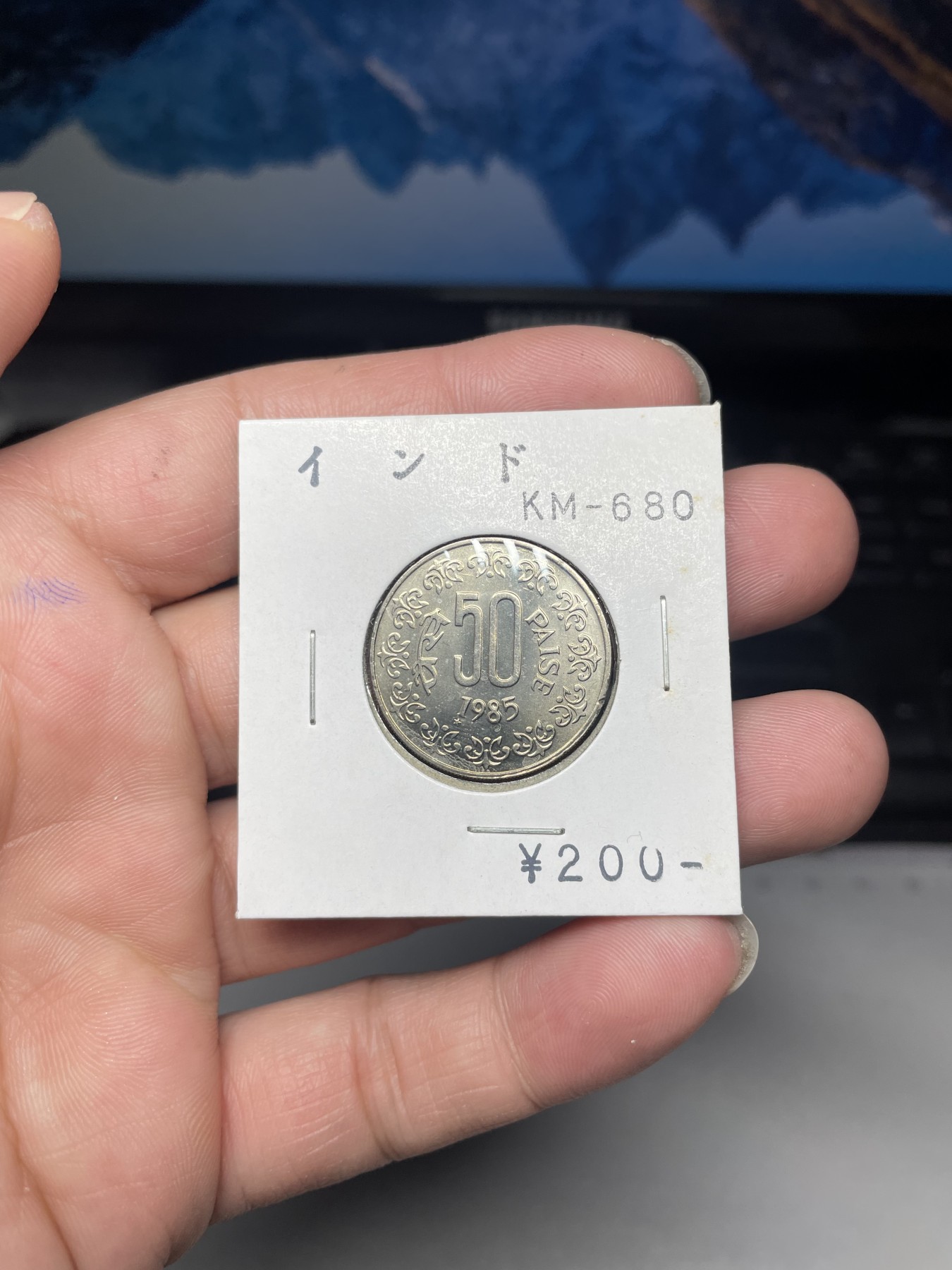 2024年集古藏今外币拍卖第二期-第3场（总第13拍） 原光1985年印度50派沙