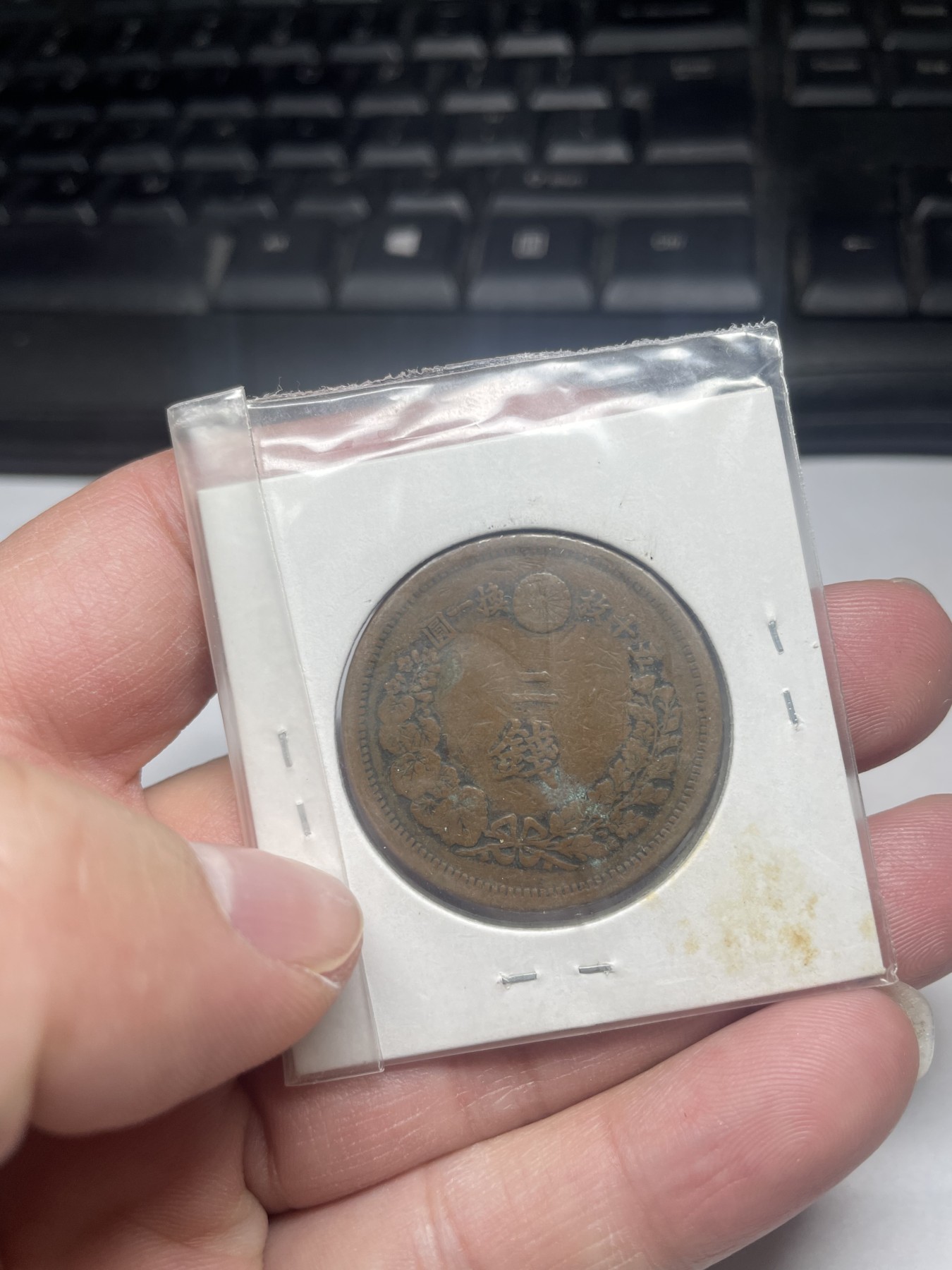 2024年集古藏今外币拍卖第二期-第2场（总第12拍） 明治九年日本龙二钱