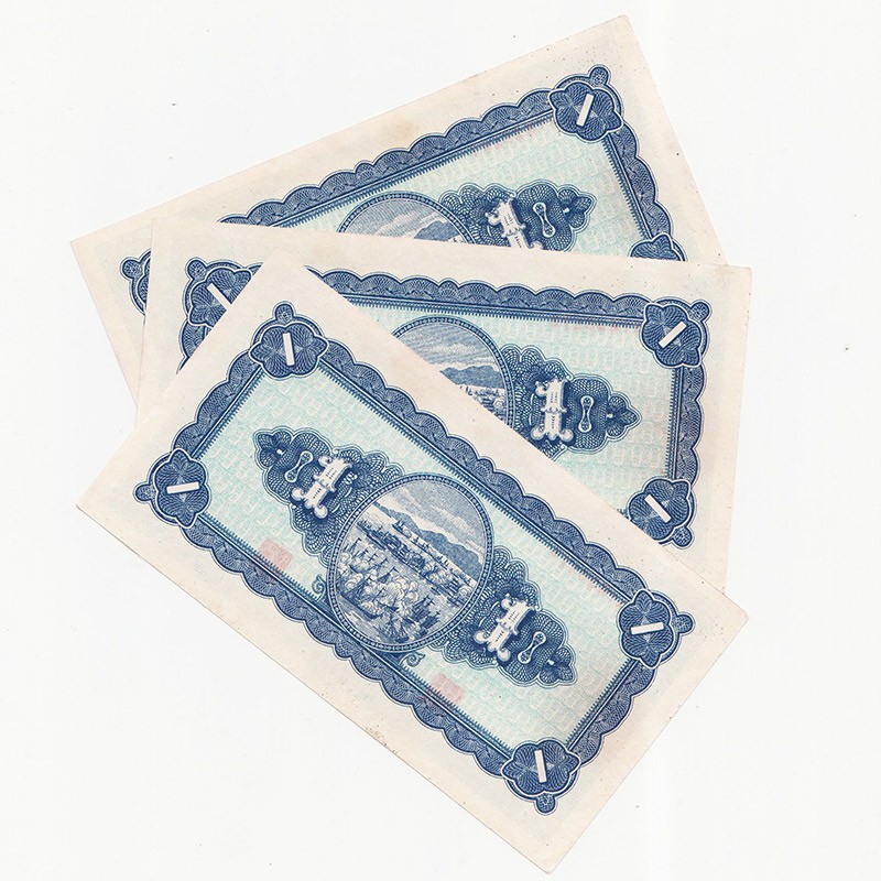 中国台湾省1946年民国35年1元旧台币纸币 单张价 中国台湾省1946年民国35年1元旧台币纸币 单张价