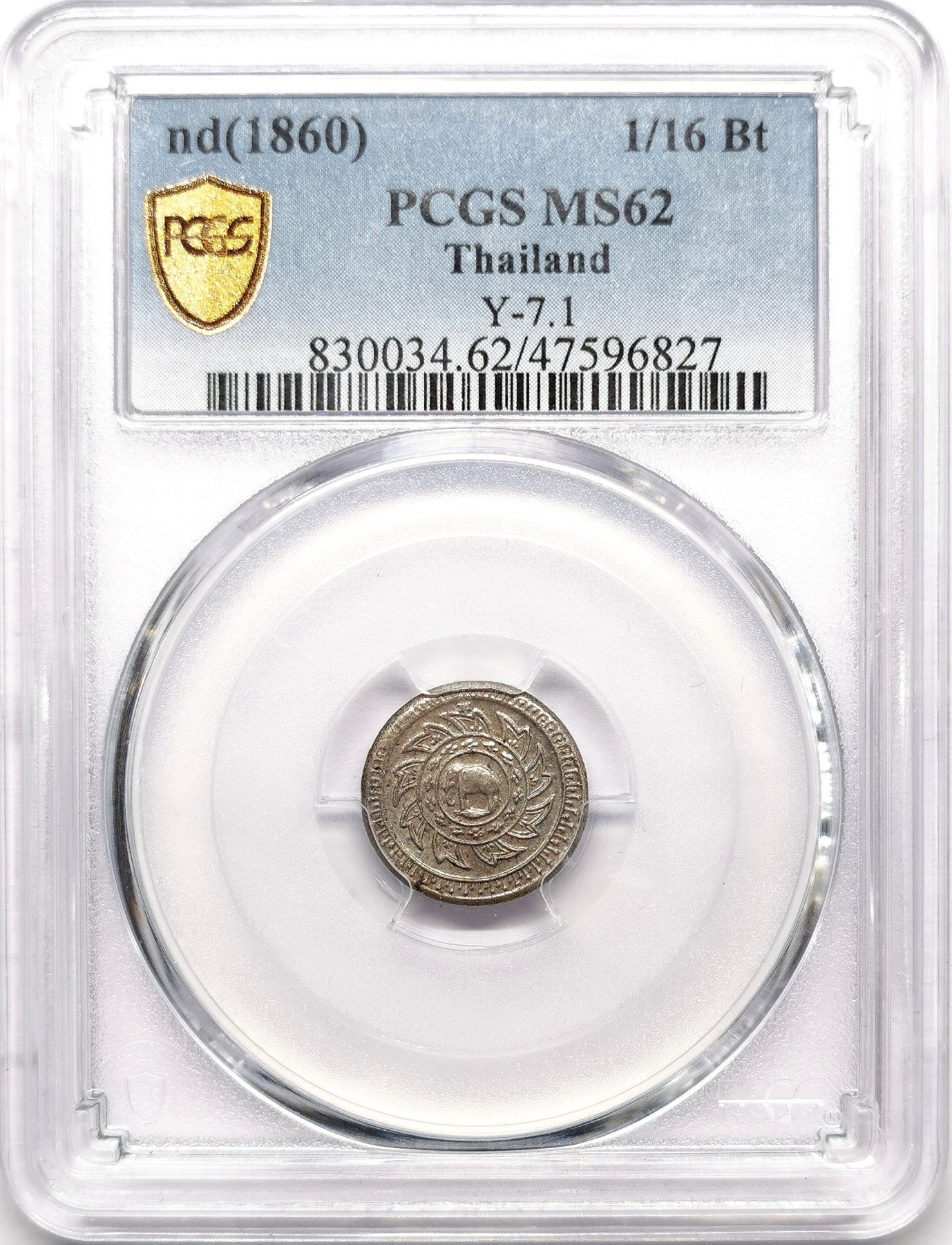凡希社世界钱币微拍第二百六十三期 荐！1860泰国拉玛四世1/16铢（Sik）银币PCGS-MS62 稀有面值，流通版MS难得！