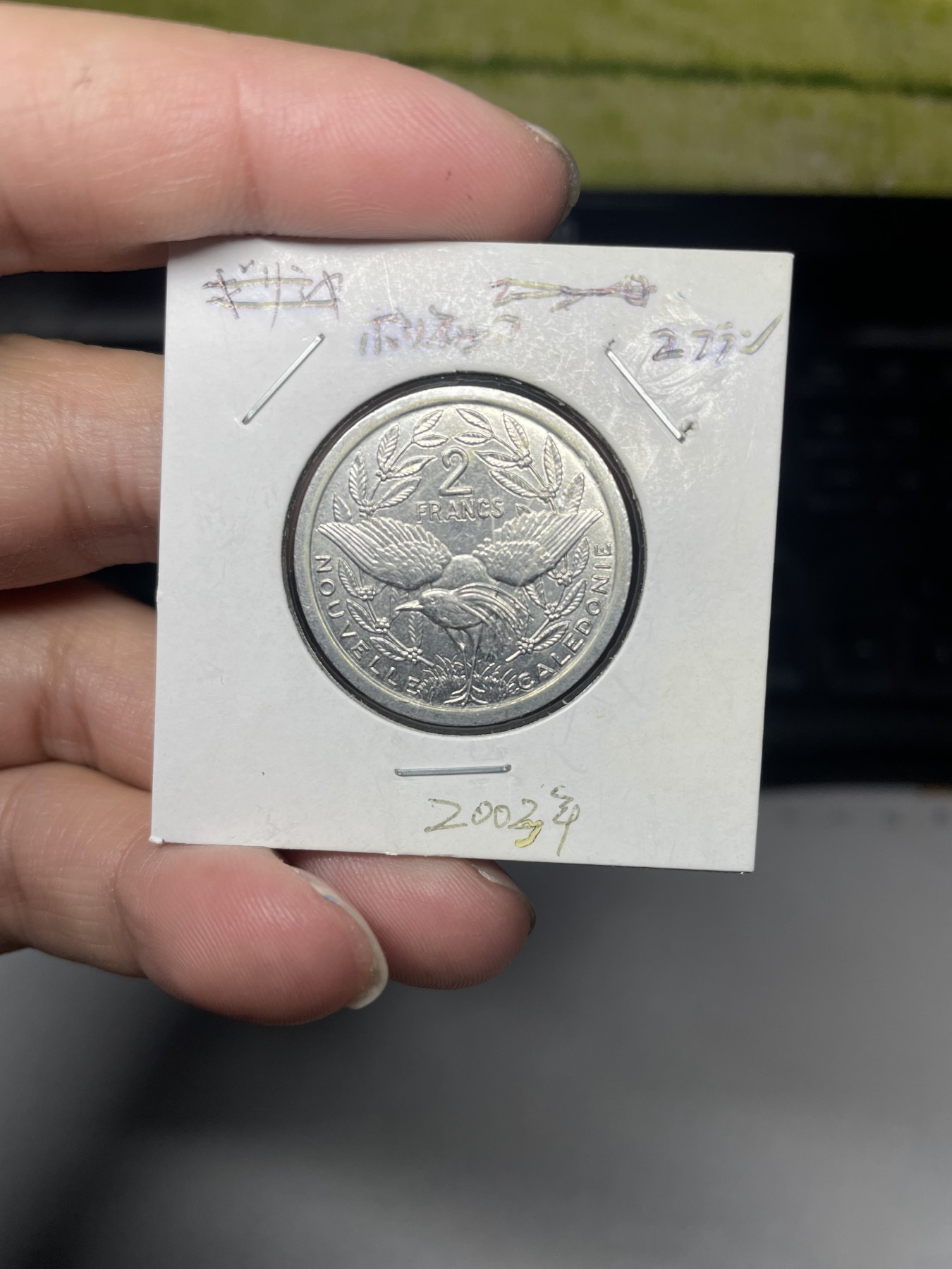 2024年集古藏今外币拍卖第二期-第3场（总第13拍） 2003年法属2分铝币