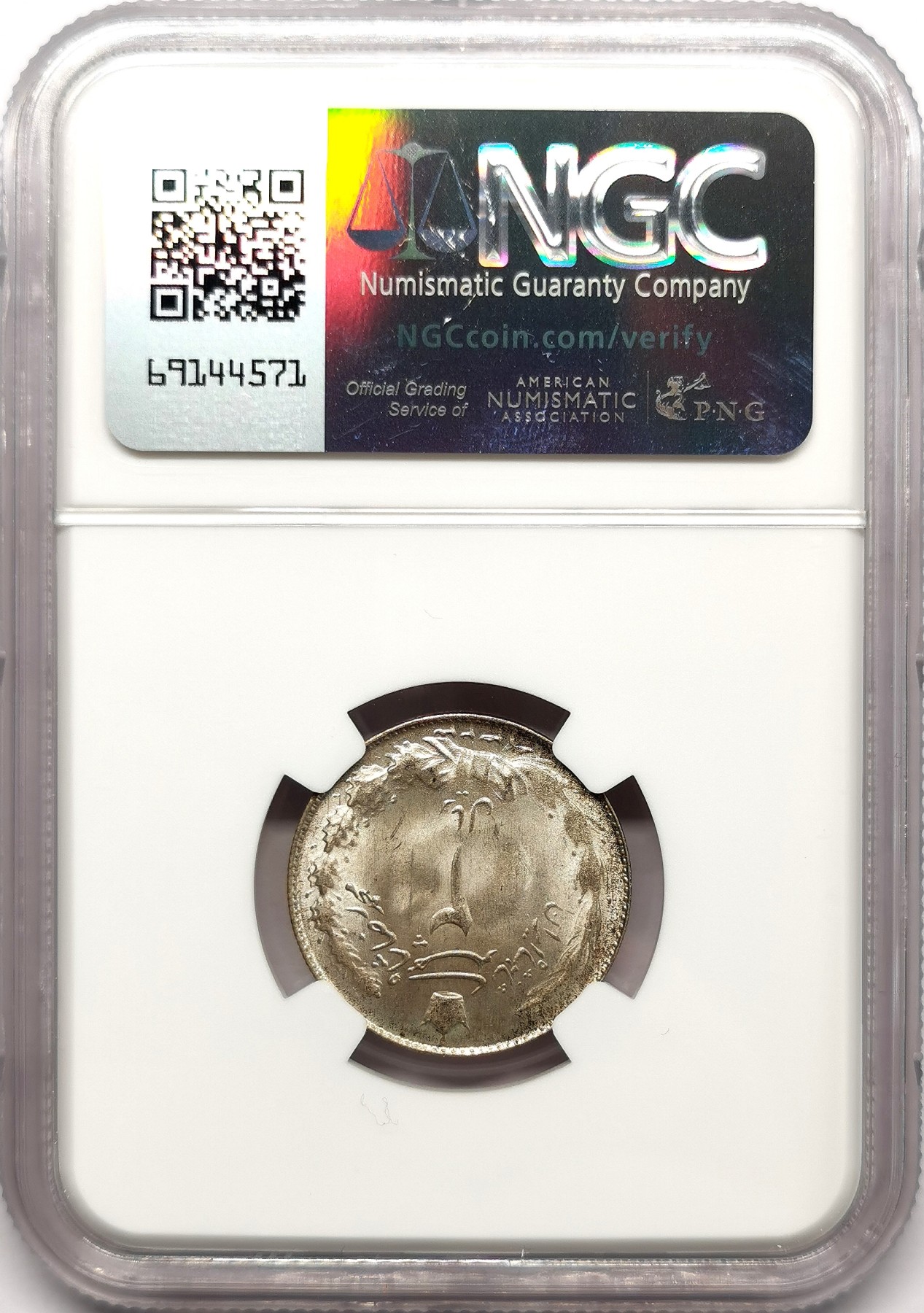 凡希社世界钱币微拍第二百六十三期 SH1323（1944）伊朗2R银币NGC-MS65