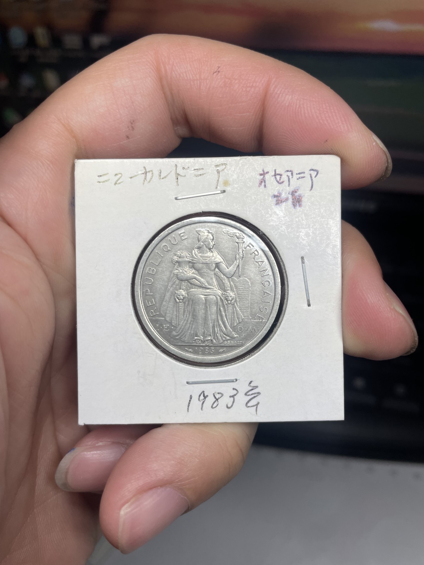 2024年集古藏今外币拍卖第二期-第3场（总第13拍） 1983年法属2分铝币