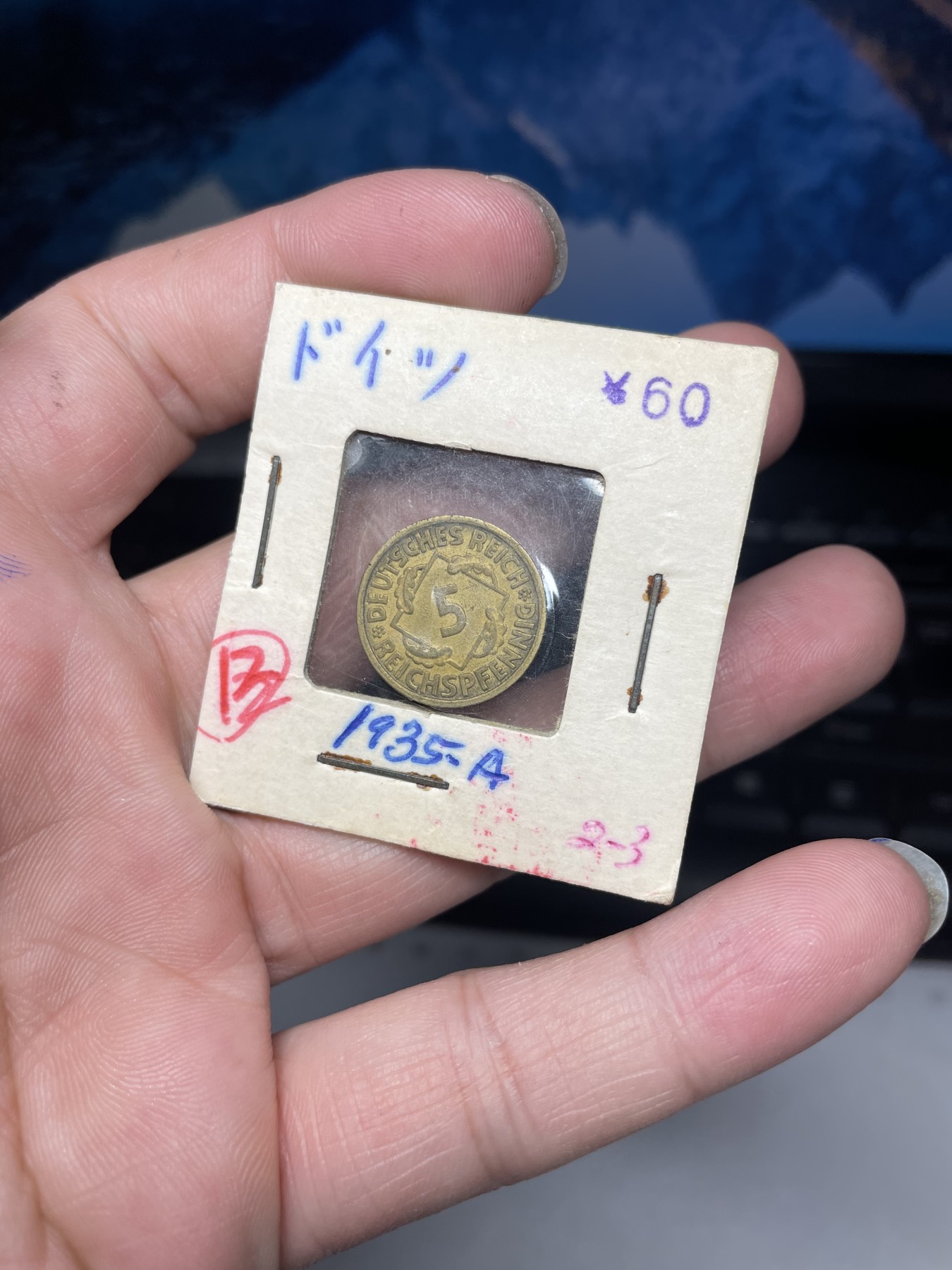 2024年集古藏今外币拍卖第二期-第3场（总第13拍） 1935年魏玛德国A版5芬尼