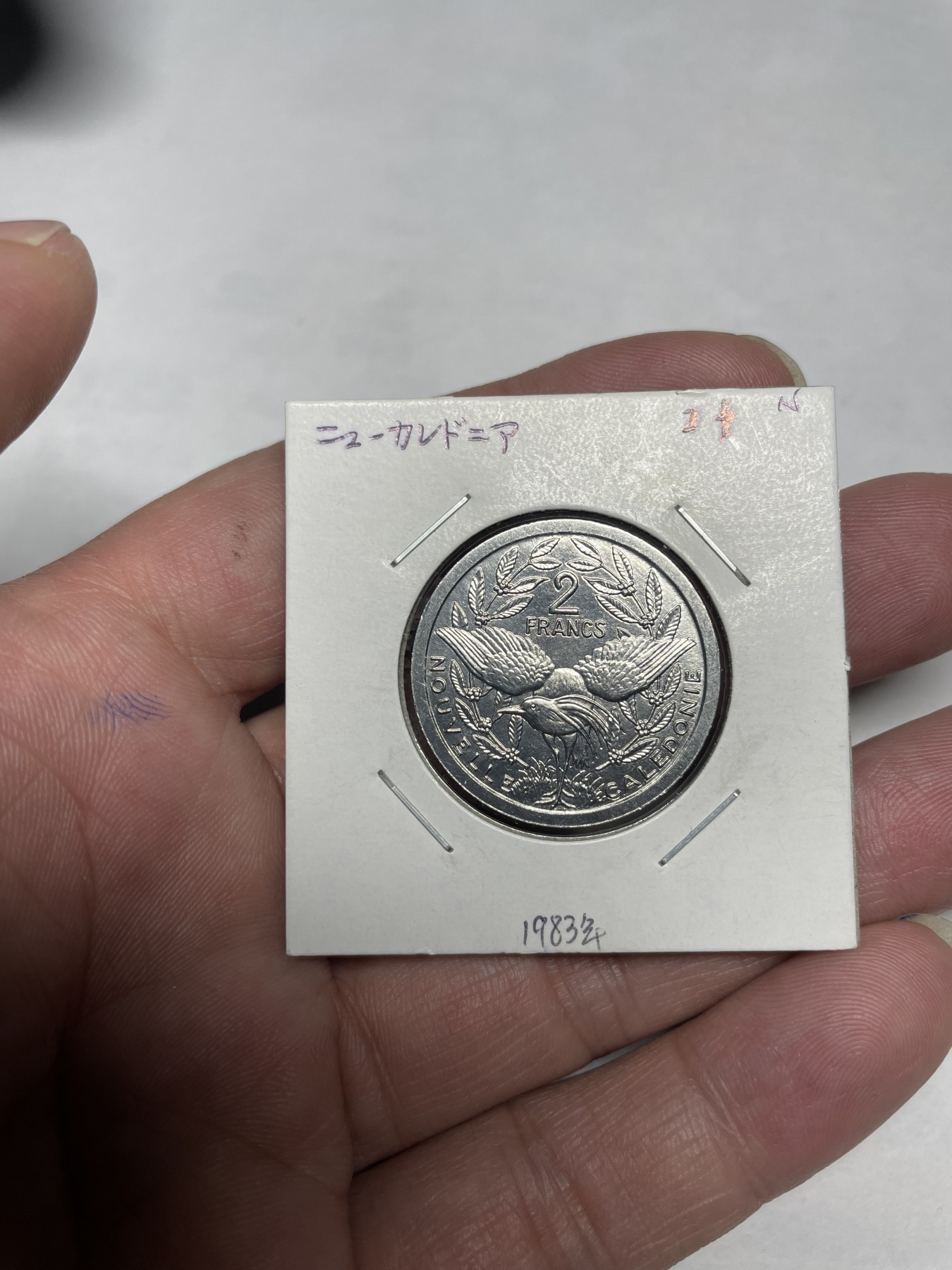 2024年集古藏今外币拍卖第二期-第3场（总第13拍） 原光1983年法属二分铝币