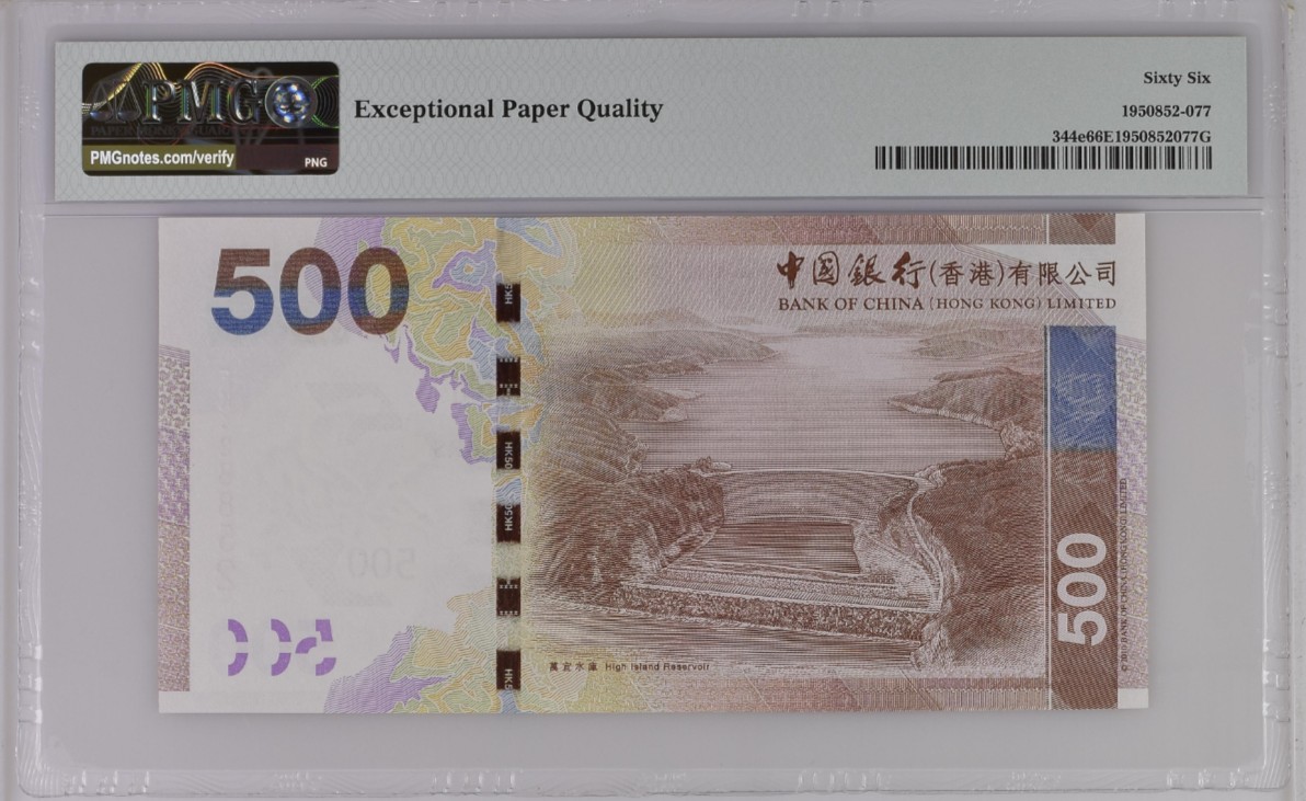 《张总收藏》141期-外币强钞高货场 香港中国银行2015年500元PMG66E