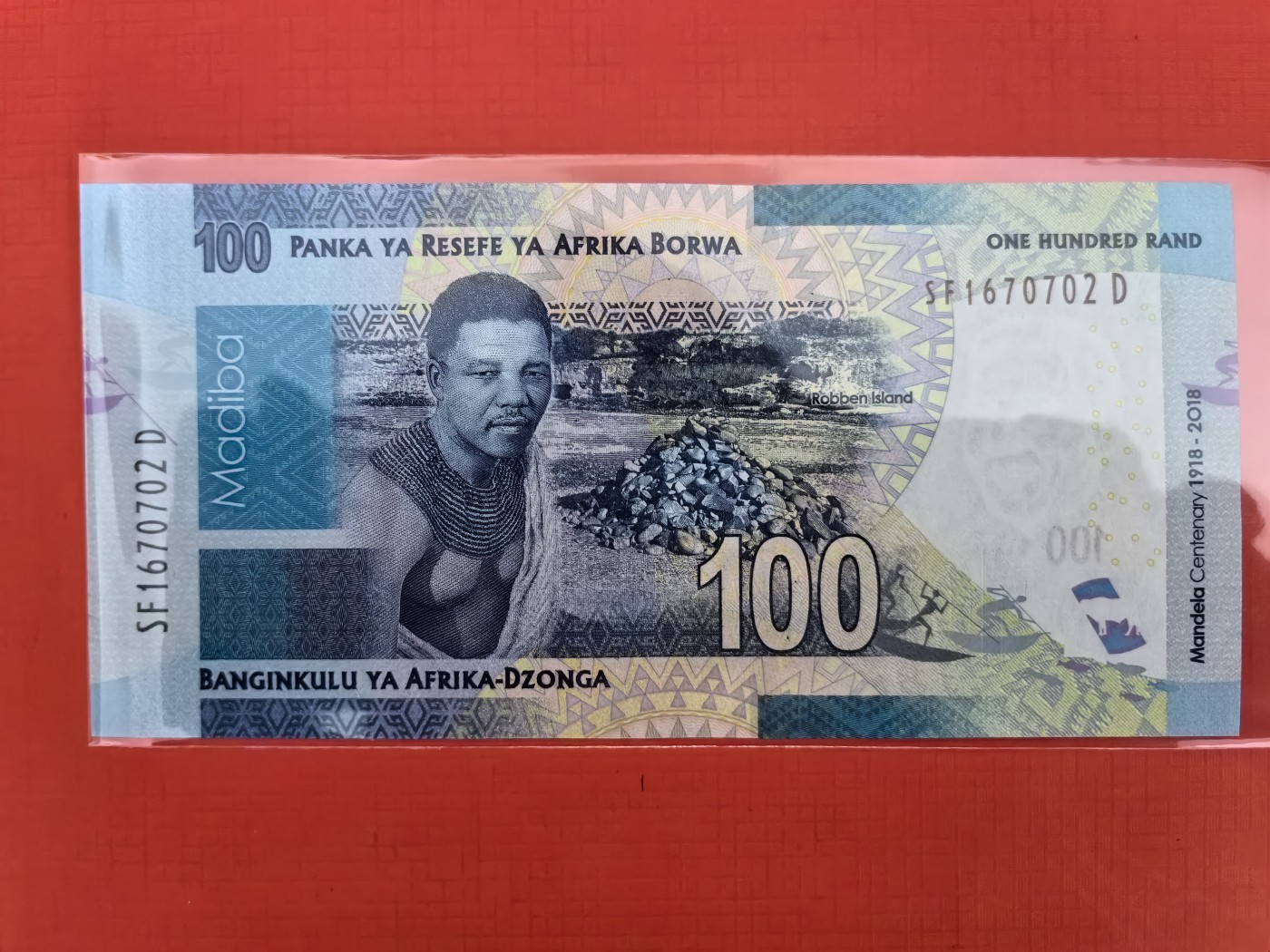 南非2018年100兰特 半塑钞 纪念钞 无4 非洲纸币 实物图 UNC