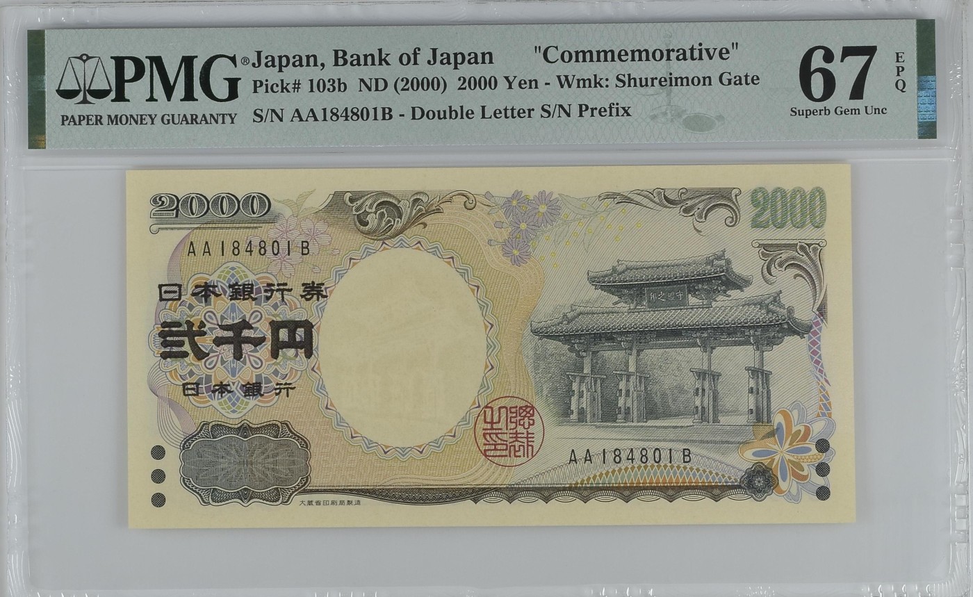 收藏联盟Quantum Auction 第331期拍卖  日本 ND (2000)年2000日元千禧年纪念钞 PMG67 AA—B冠 守礼门