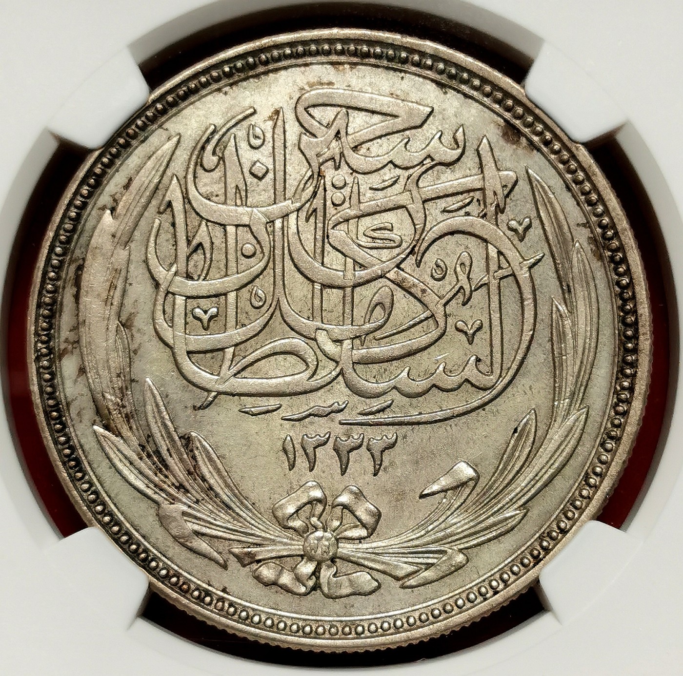 凡希社世界钱币微拍第二百六十三期 荐！AH1335（1917）英占埃及20皮亚斯特大银NGC-MS61，发行两年里更稀少的年份，枪灰色包浆带底光，底板好，实物相当精彩！