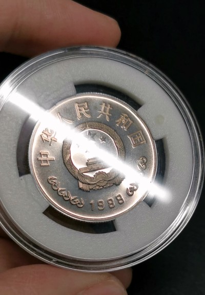 凡希社世界钱币微拍第二百六十三期 荐！1988中国人民银行成立四十周年纪念壹元精铸珍稀！附原厂包装证书与展示盒，币100%原始状态，表面有一层自然氧化形成的均匀薄彩包浆，视觉极佳。我国早期的精铸纪念币，从设计到工艺都属于一流水准，资深藏家推荐！