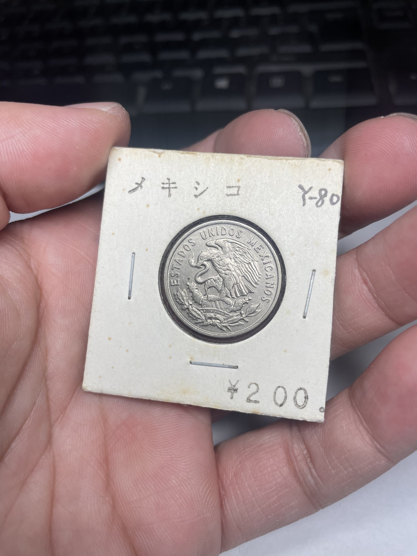 2024年集古藏今外币拍卖第二期-第2场（总第12拍） 带光1964年墨西哥25分