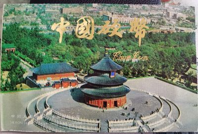 中国1983年精制长城套币 - 中国1983年精制长城套币