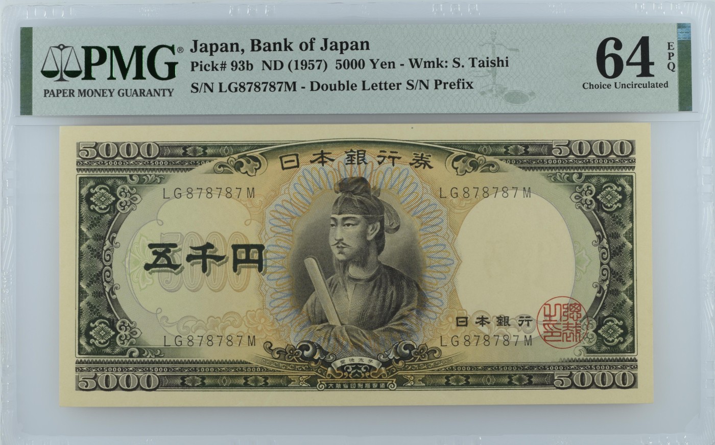 收藏联盟Quantum Auction 第331期拍卖   日本ND (1957)年5000日元 PMG64e  重复号 号码无4 圣德太子
