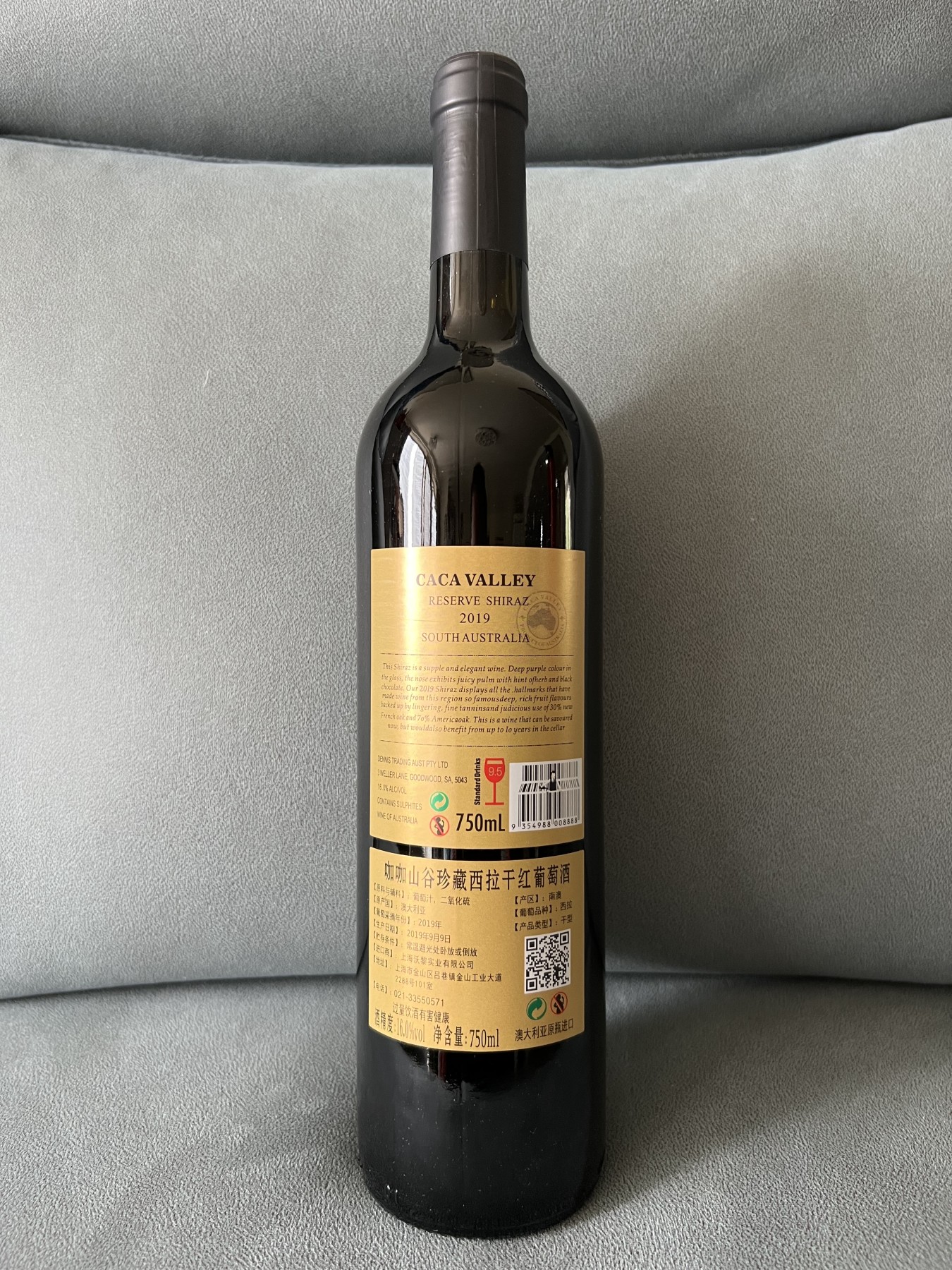 澳洲咖咖山谷名庄C1干红🍷