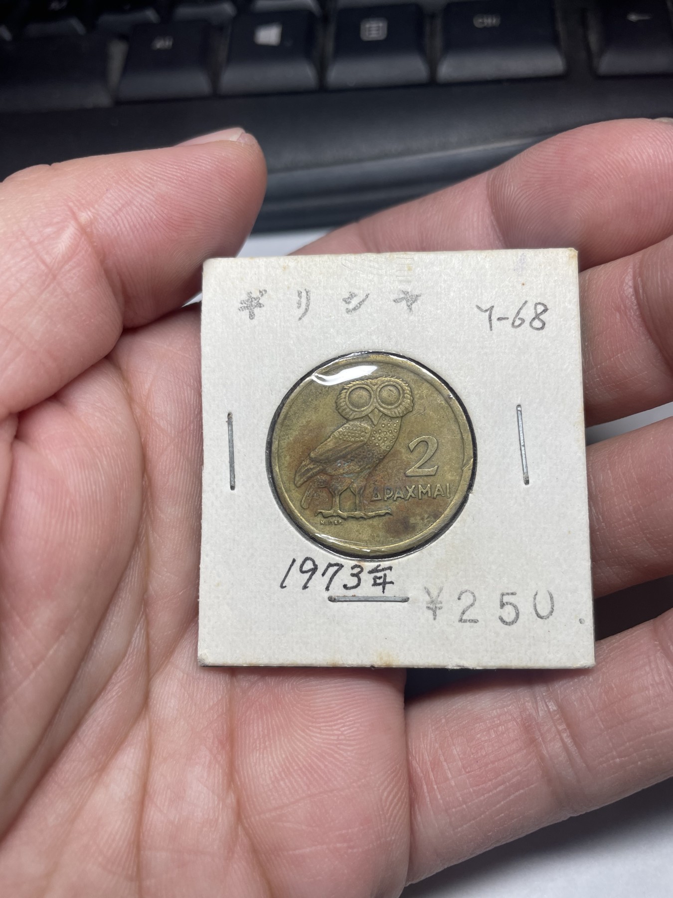 2024年集古藏今外币拍卖第二期-第2场（总第12拍） 1973年希腊2分