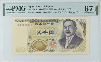 收藏联盟Quantum Auction 第331期拍卖  - 日本2003年5000日元 PMG67 教育家 新渡户稻造 号码无457