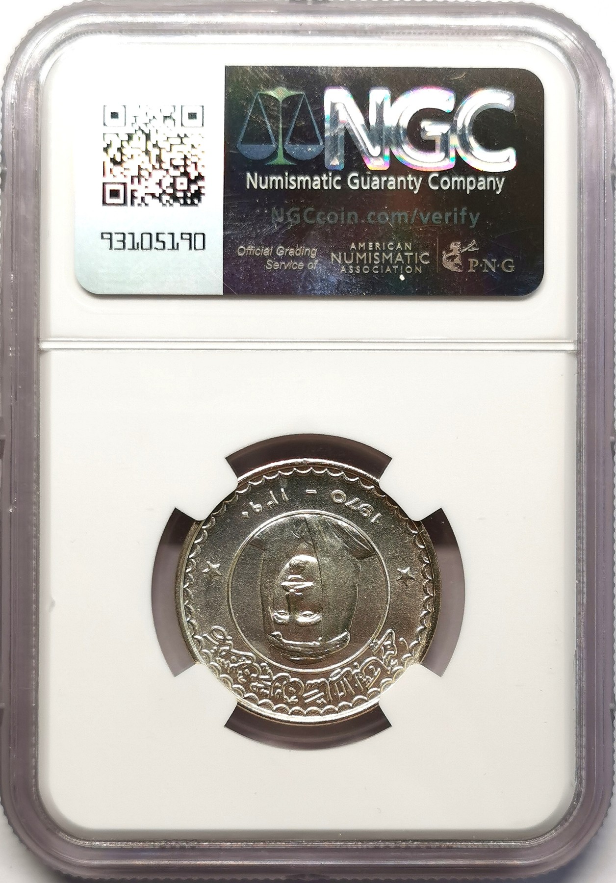 凡希社世界钱币微拍第二百六十三期 荐！1970哈伊马角隼2.5R银币NGC-MS67 高分！越来越贵的海湾酋长国品种！