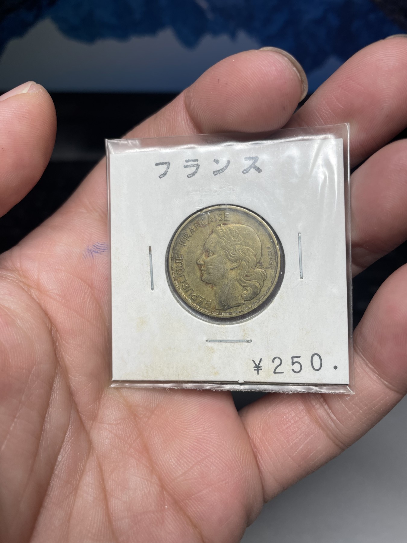 2024年集古藏今外币拍卖第二期-第3场（总第13拍） 1953年法国20分铜币