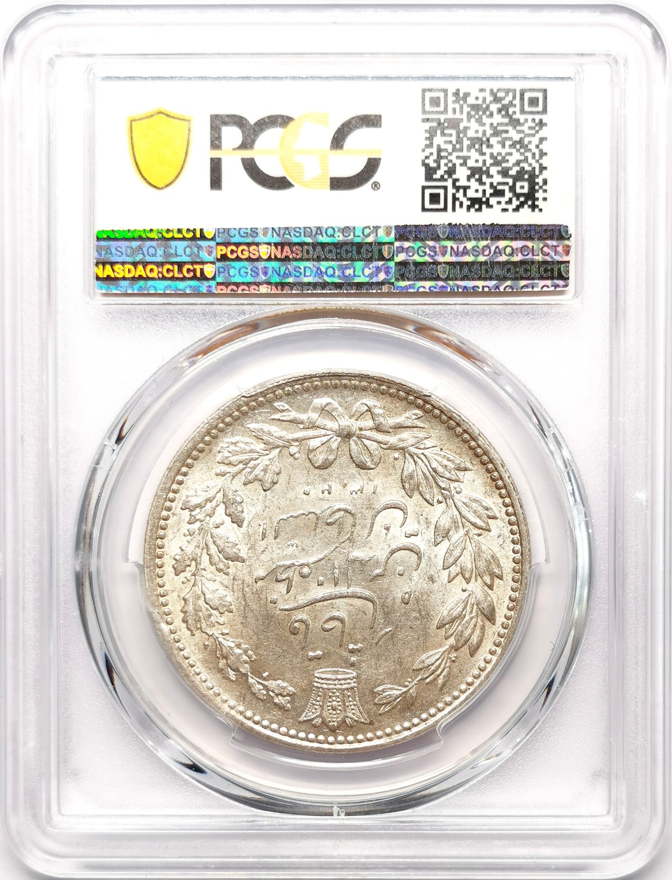 凡希社世界钱币微拍第二百六十三期 AH1320（1902）伊朗弯刀狮子5000D大银PCGS-MS62 淡彩黄油光！