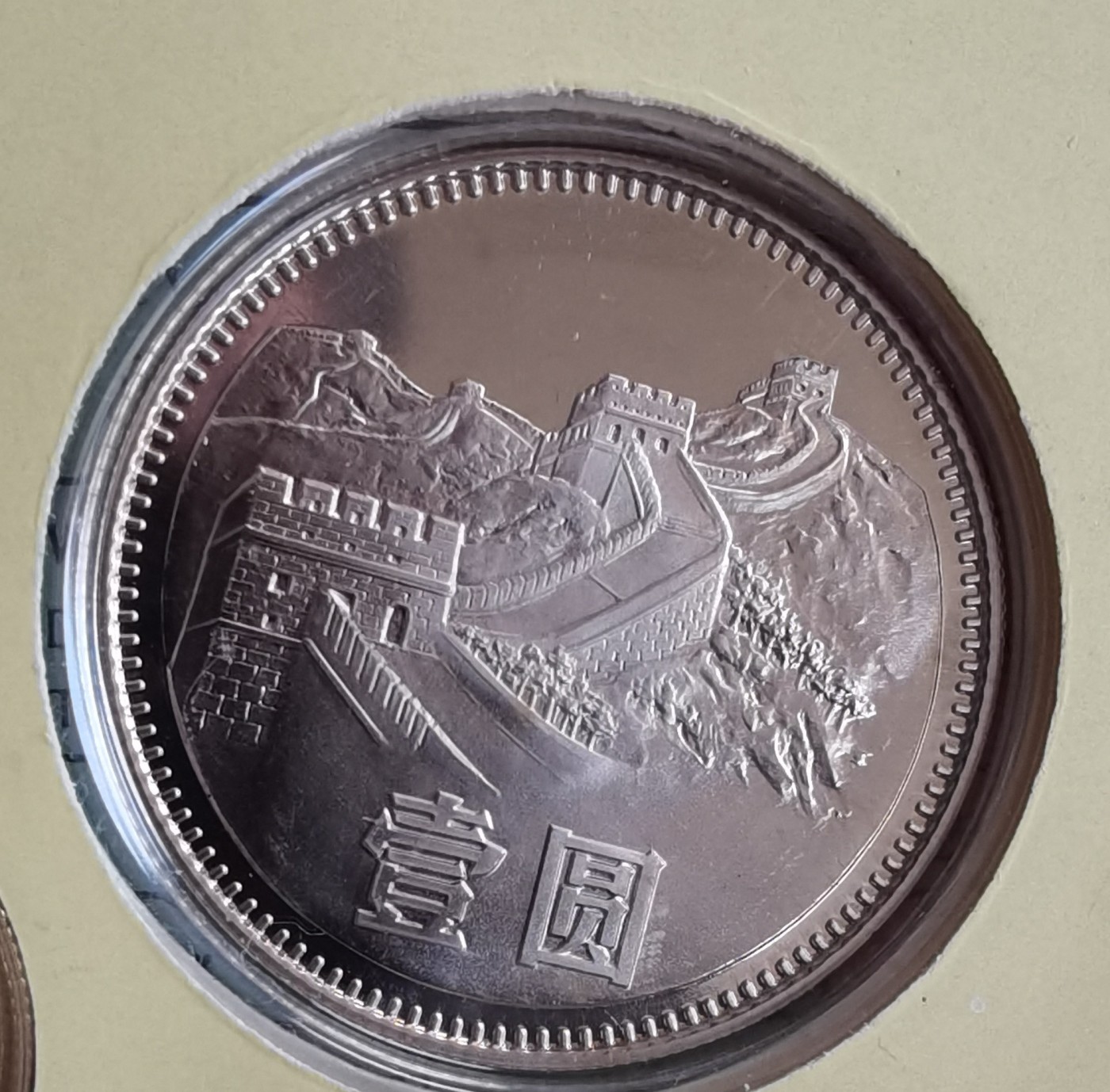 中国1983年精制长城套币
