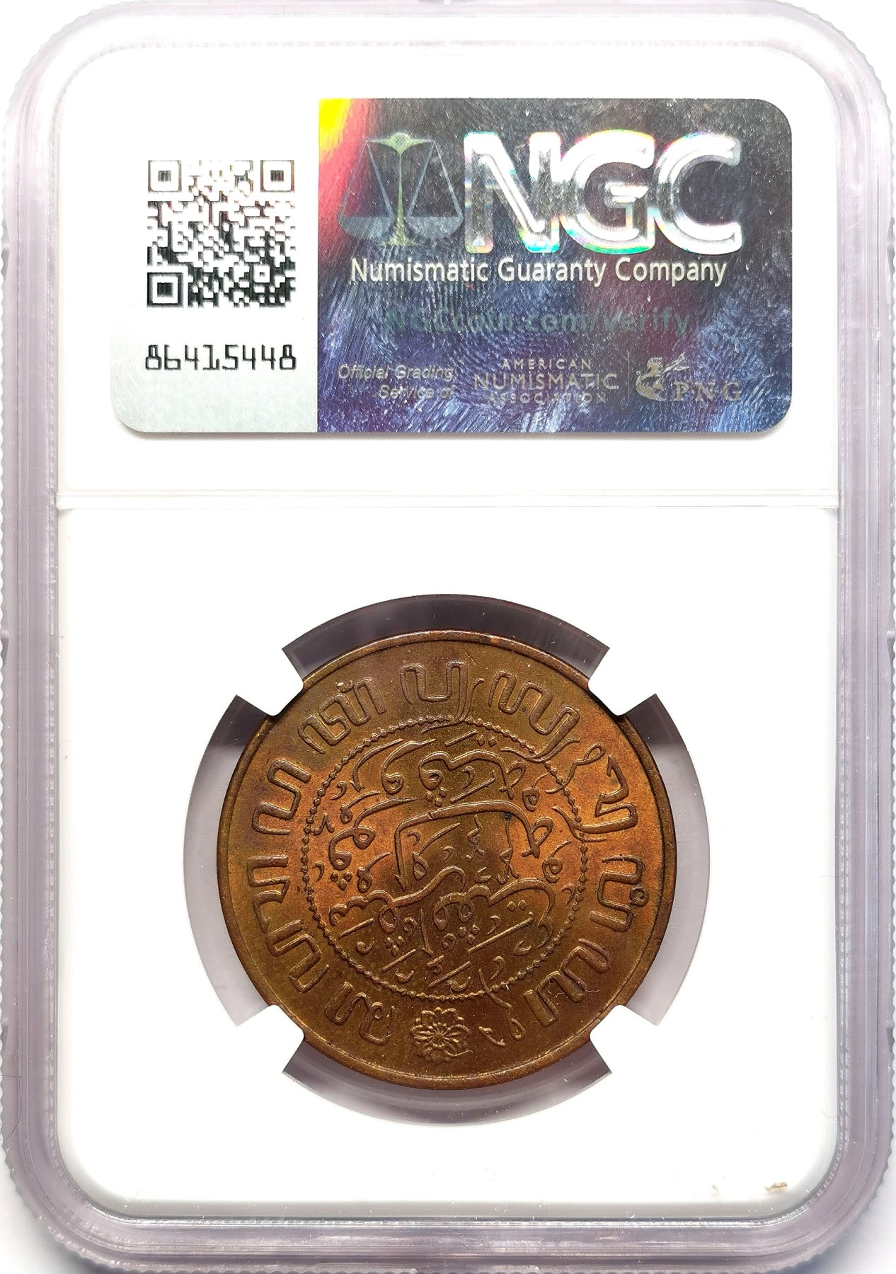 凡希社世界钱币微拍第二百六十三期 1945P荷属东印度2.5分铜币NGC-MS62