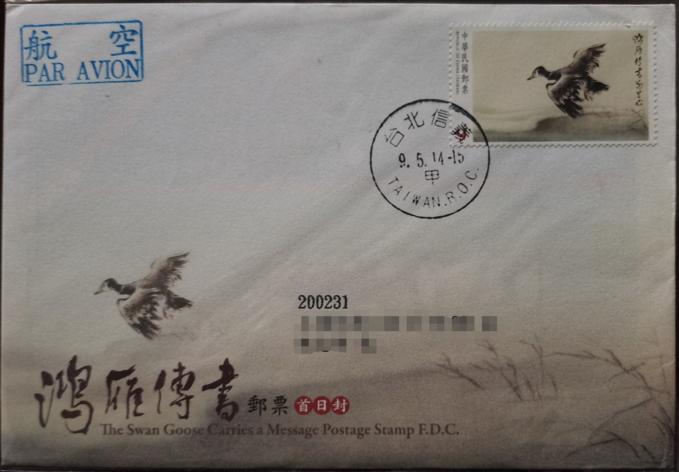 鸿雁传书