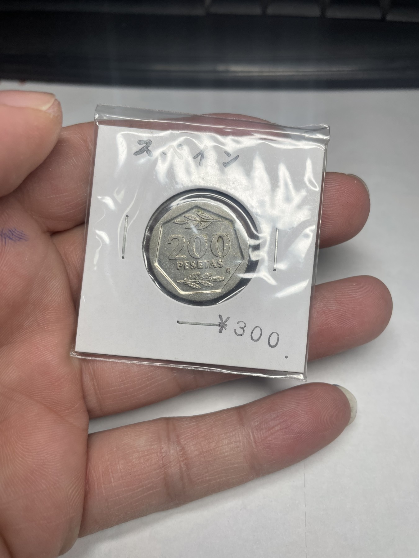 2024年集古藏今外币拍卖第二期-第2场（总第12拍） 1986年西班牙200比塞塔