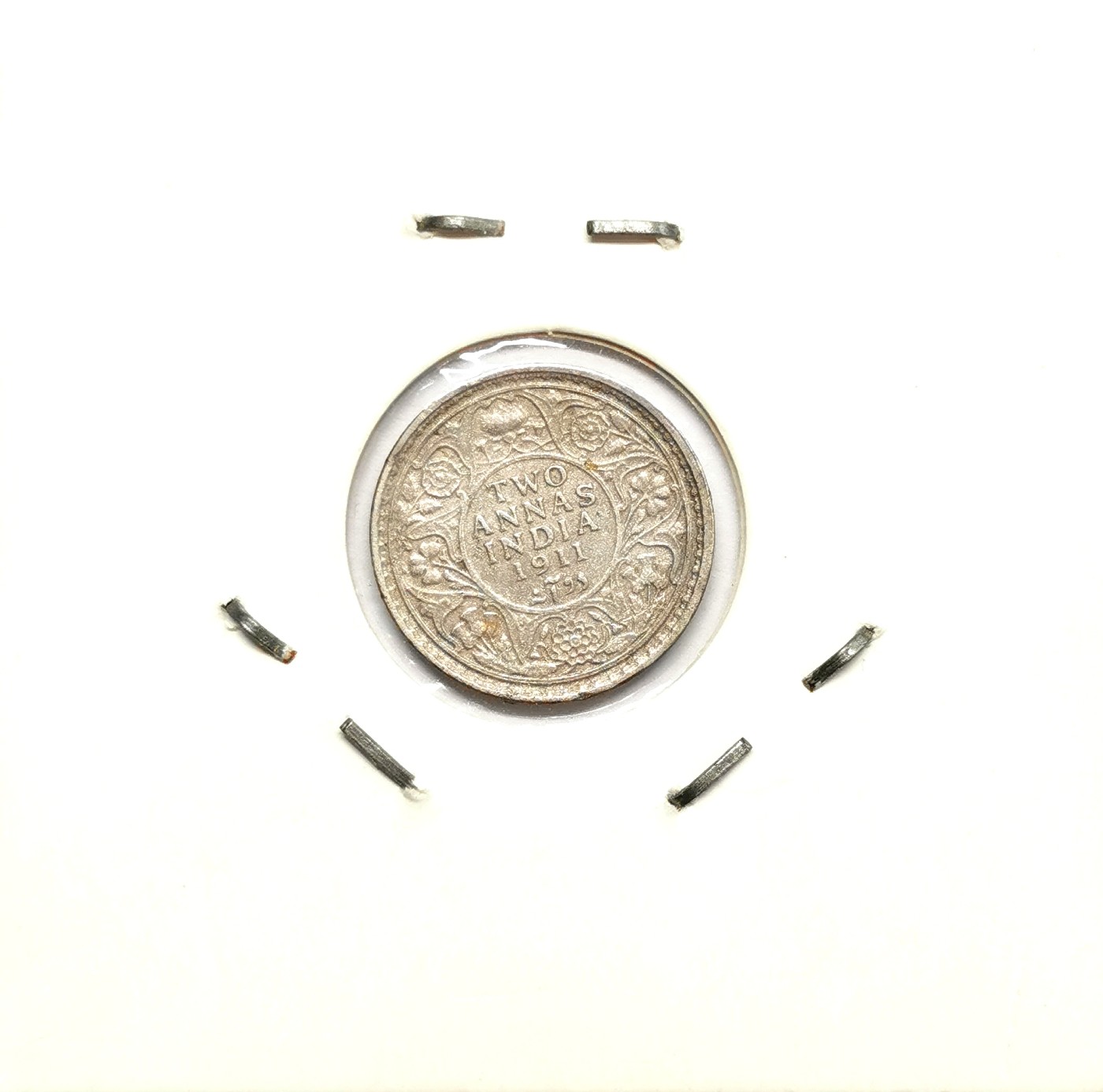 凡希社世界钱币微拍第二百六十三期 1911英属印度乔五猪2安那银币XF/AU极美品