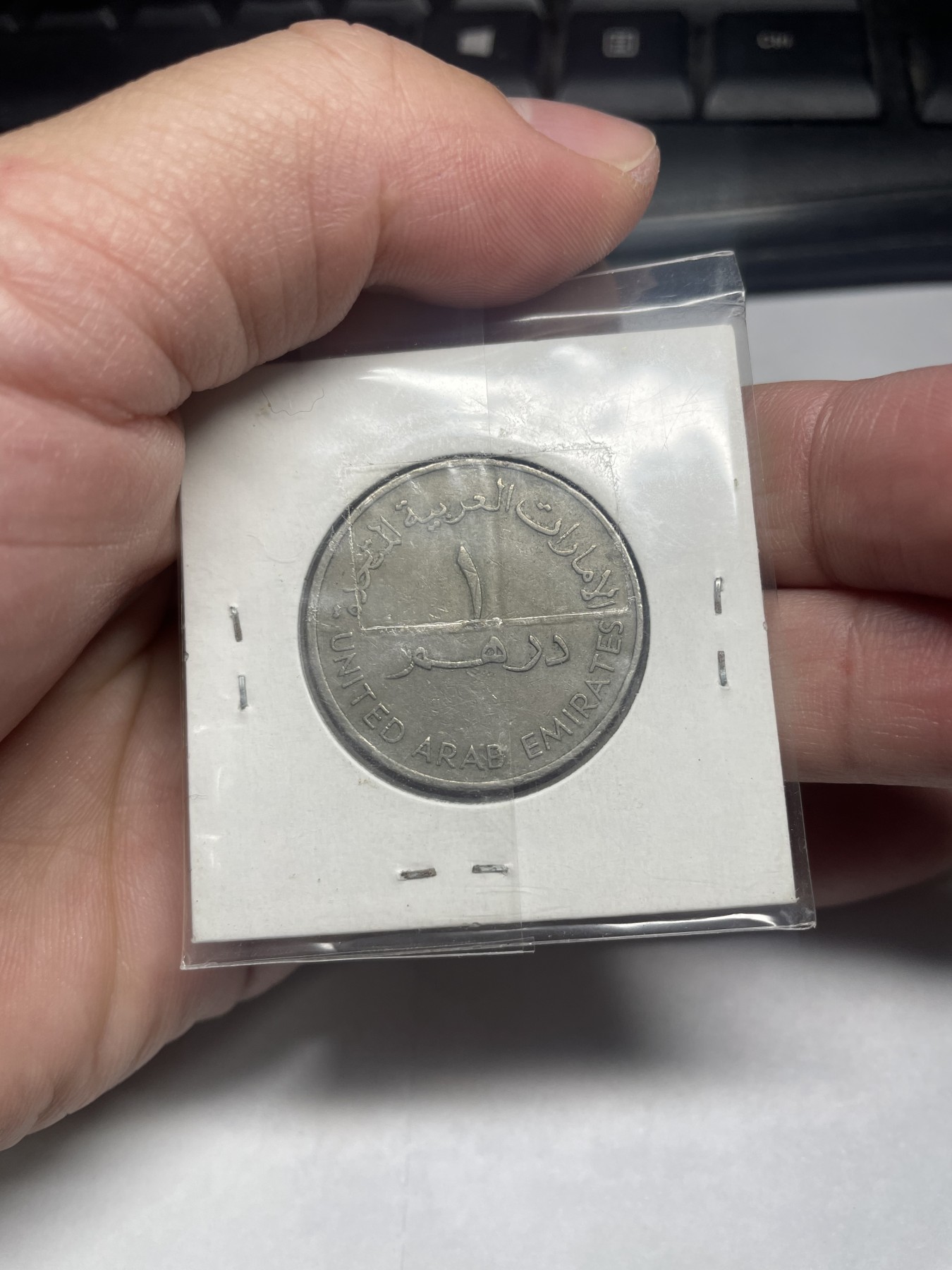 2024年集古藏今外币拍卖第二期-第2场（总第12拍） 阿联酋1迪拉姆