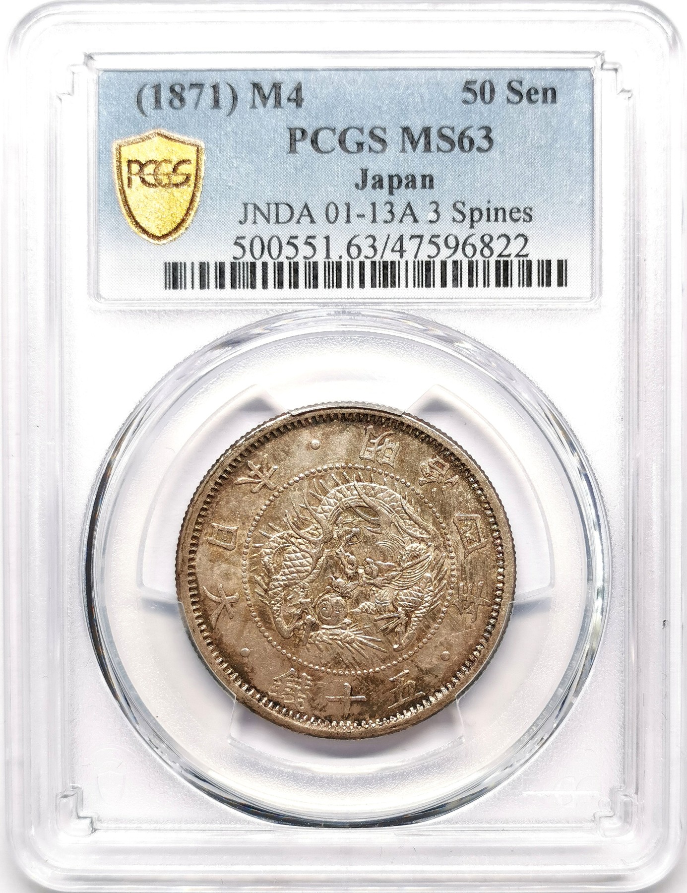 凡希社世界钱币微拍第二百六十三期 明治四年旭日龙五十钱银币PCGS-MS63 type I，珠圈19mm，焦糖彩原味包浆！